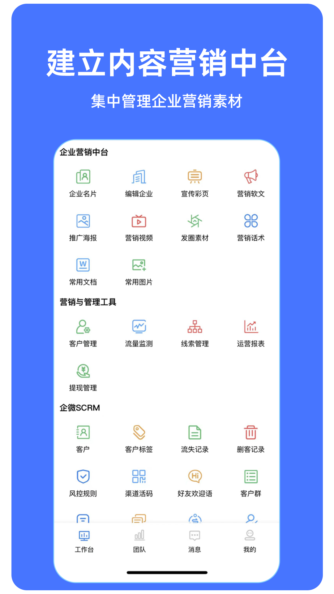 赛客软件封面