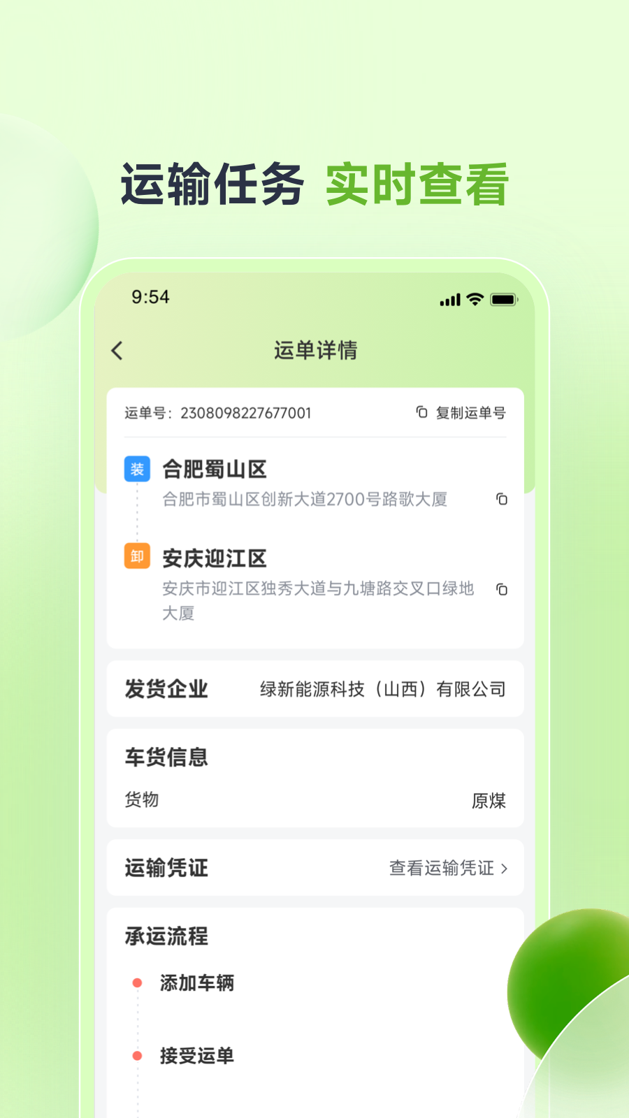 卡力新能软件封面