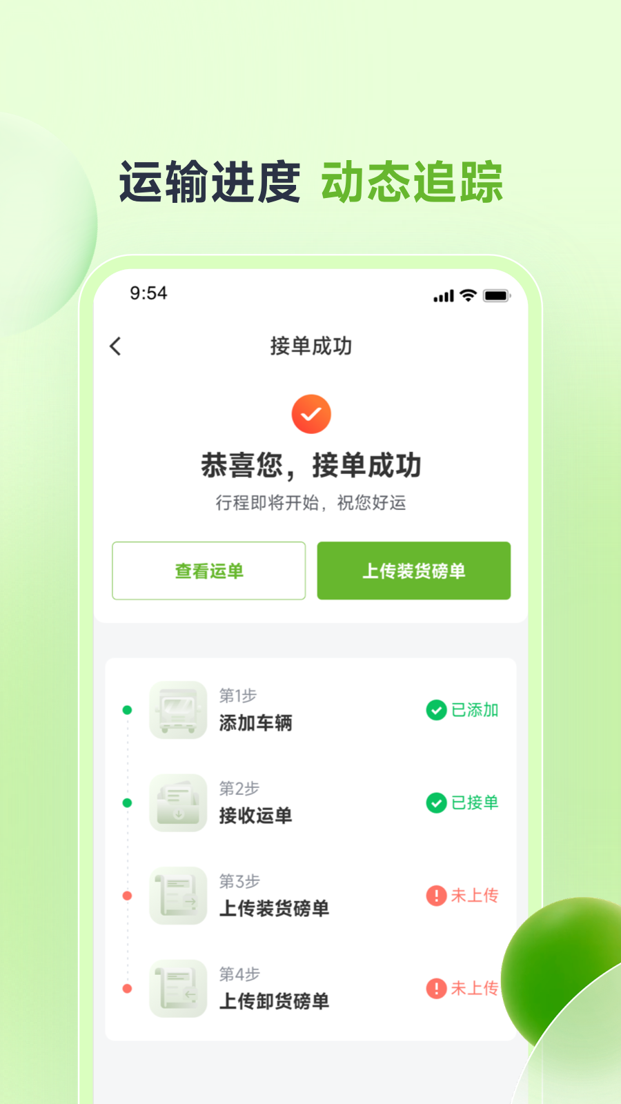 卡力新能软件封面