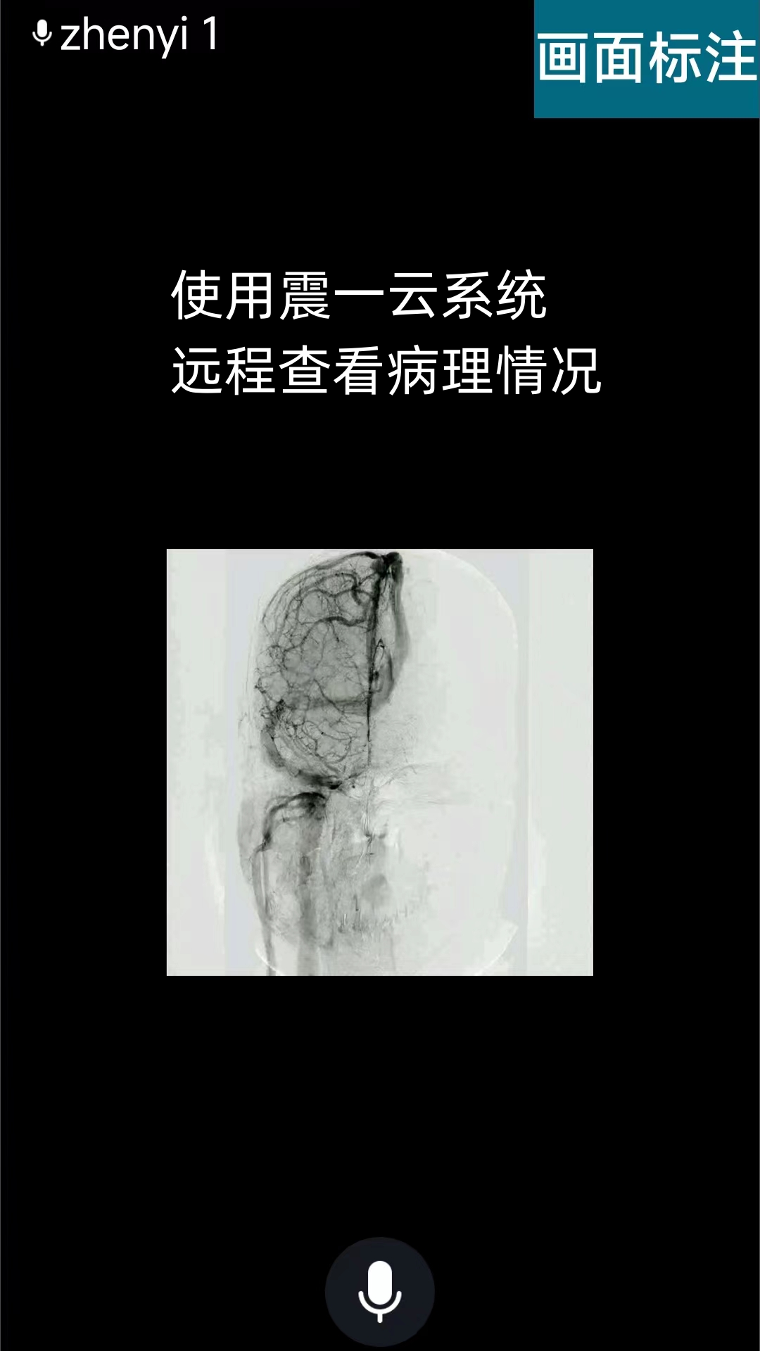 震一云系统软件封面