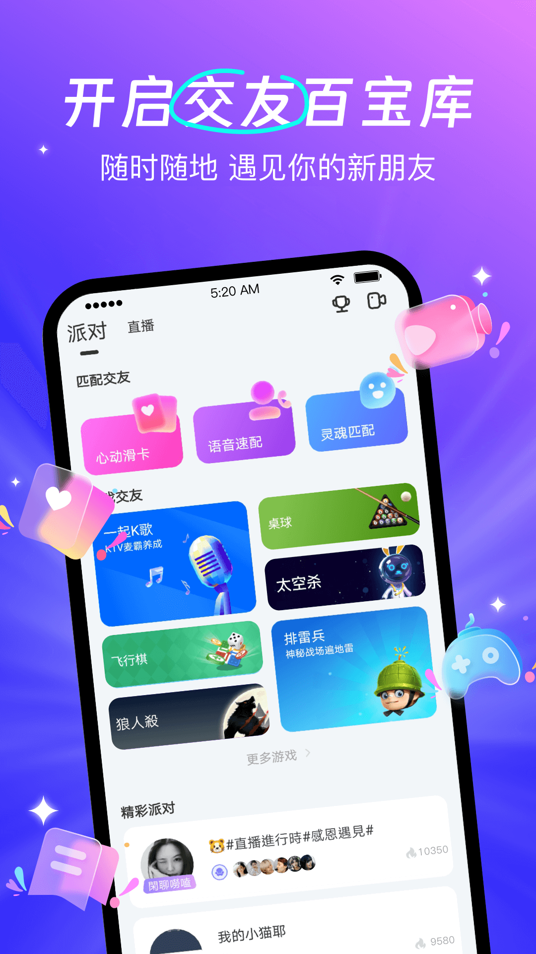 蕾声软件封面