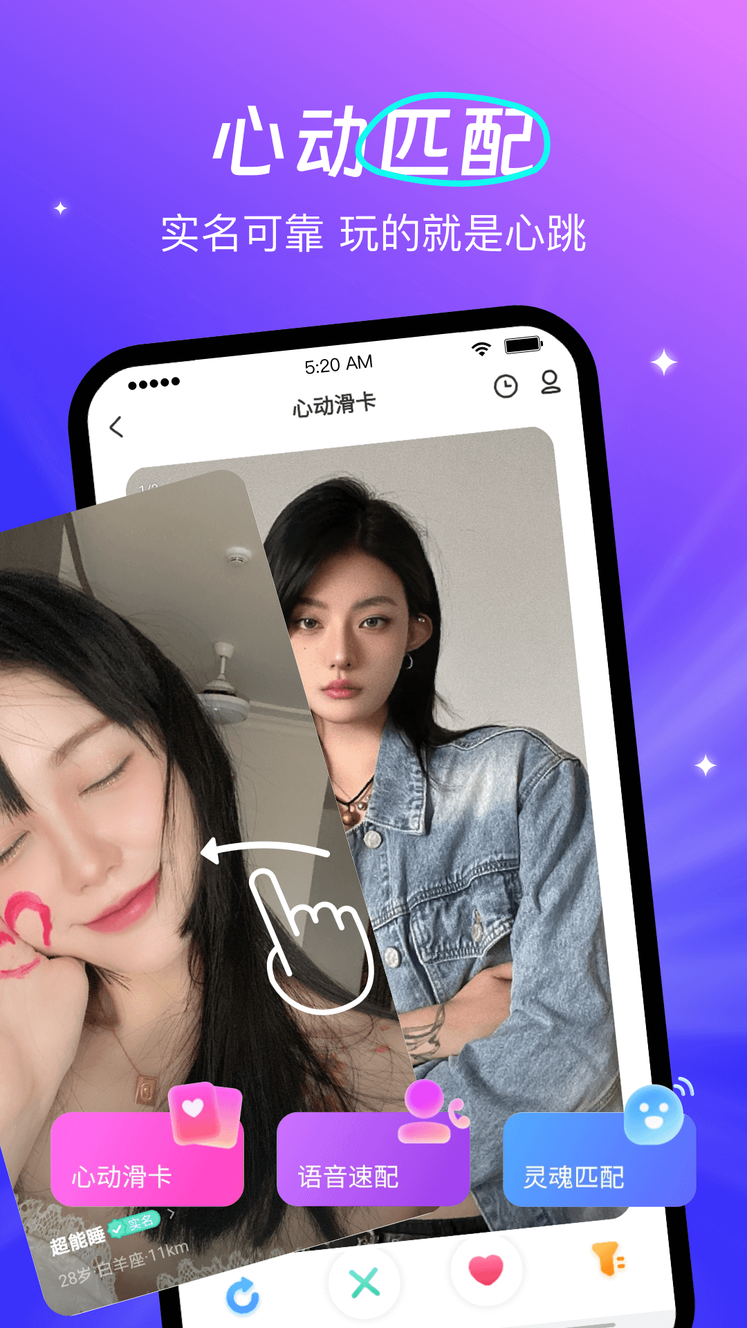 蕾声软件封面