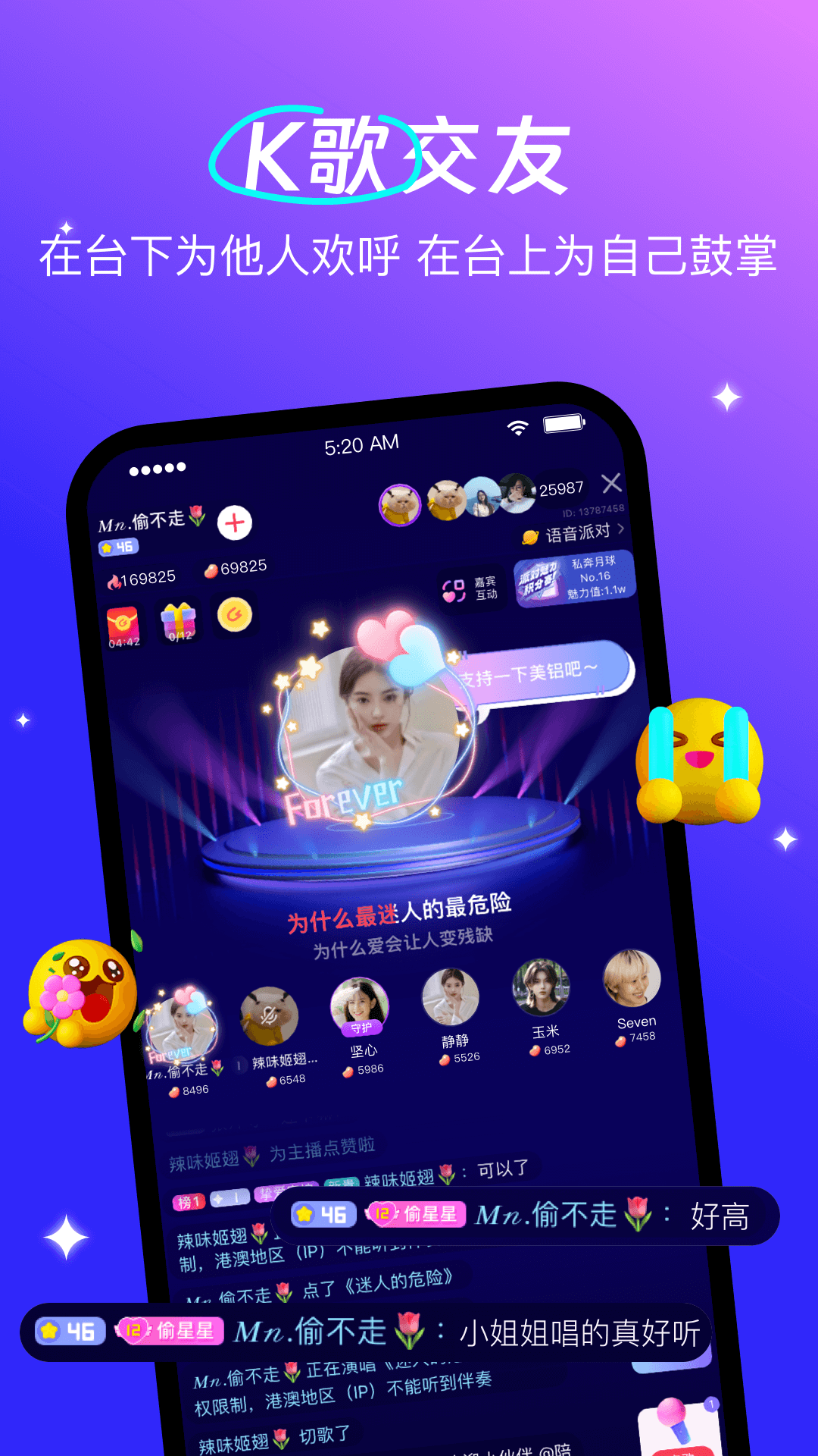 蕾声软件封面