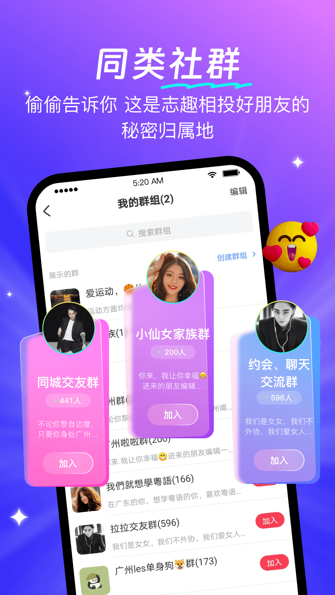 蕾声软件封面