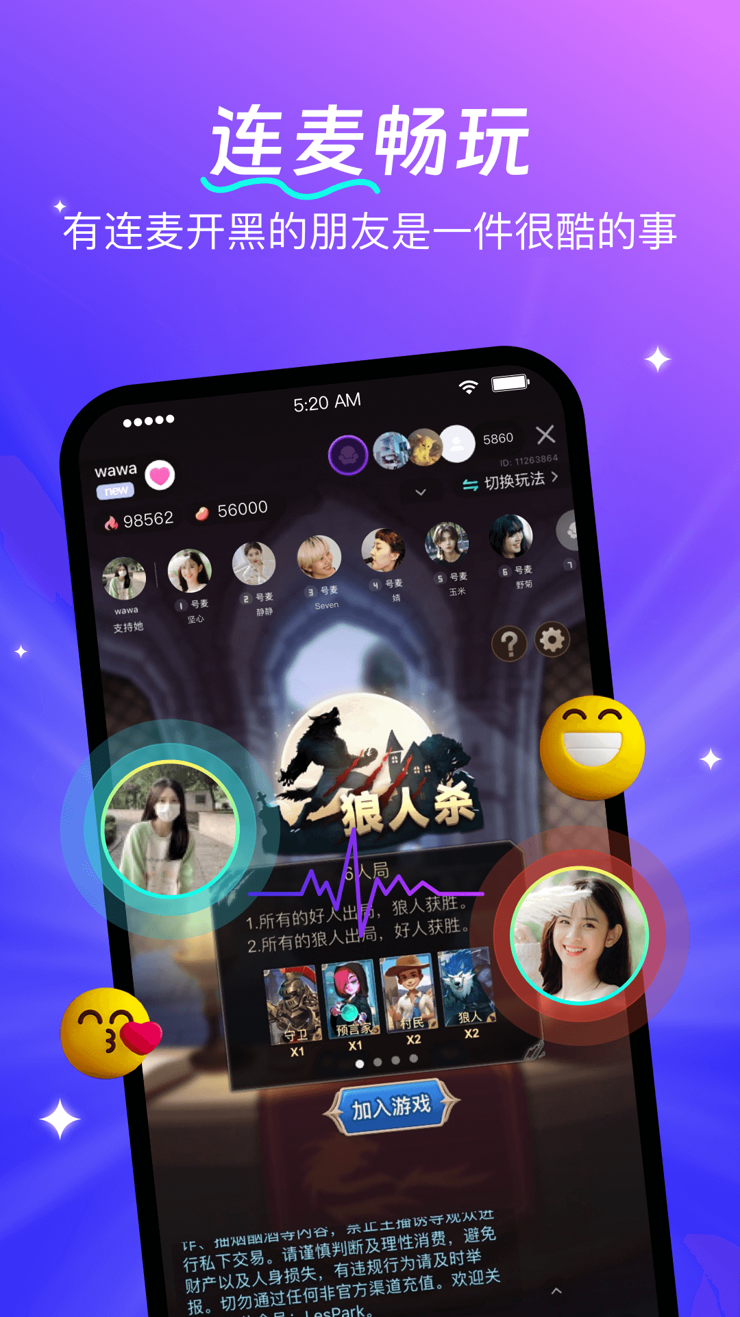 蕾声软件封面