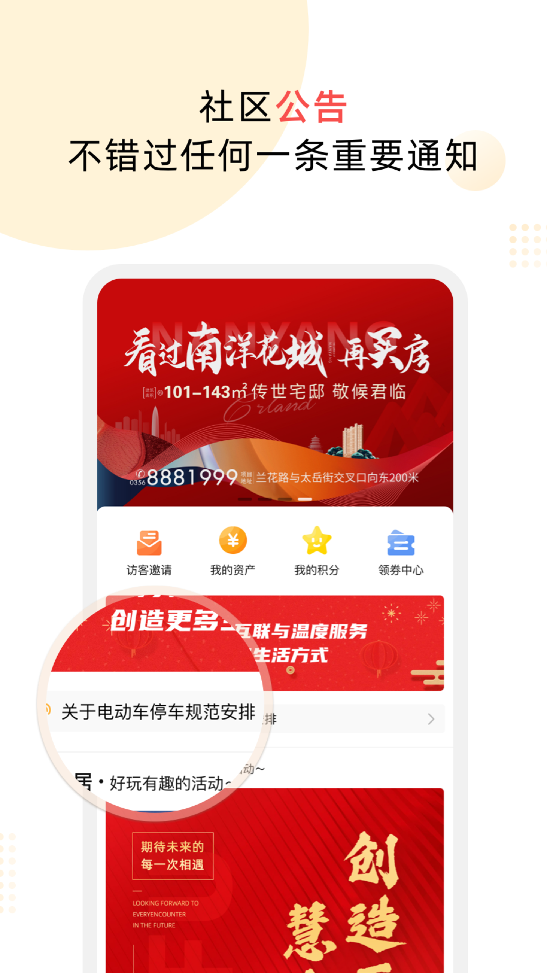 云享嘉软件封面