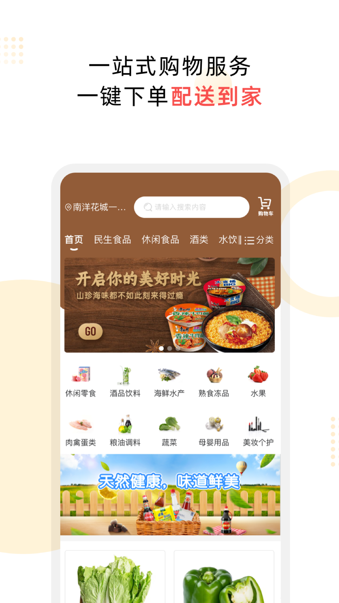 云享嘉软件封面