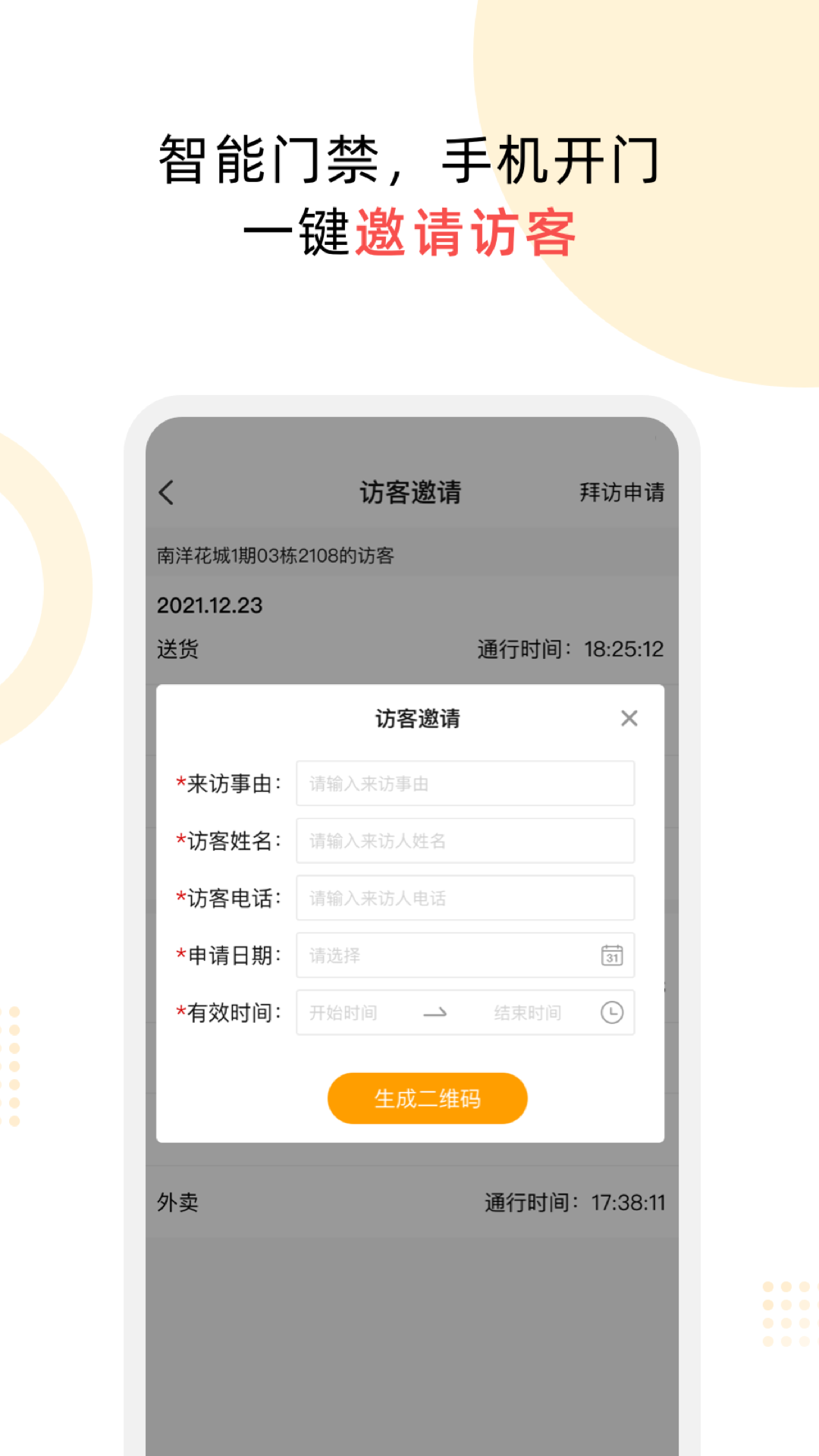 云享嘉软件封面