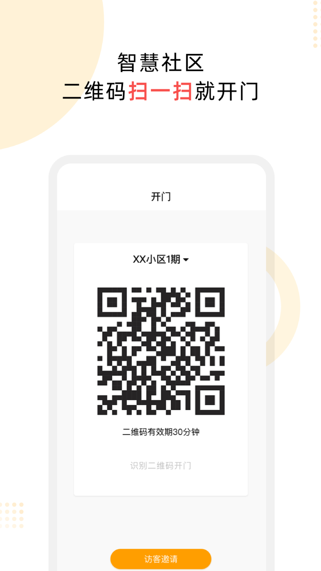 云享嘉软件封面
