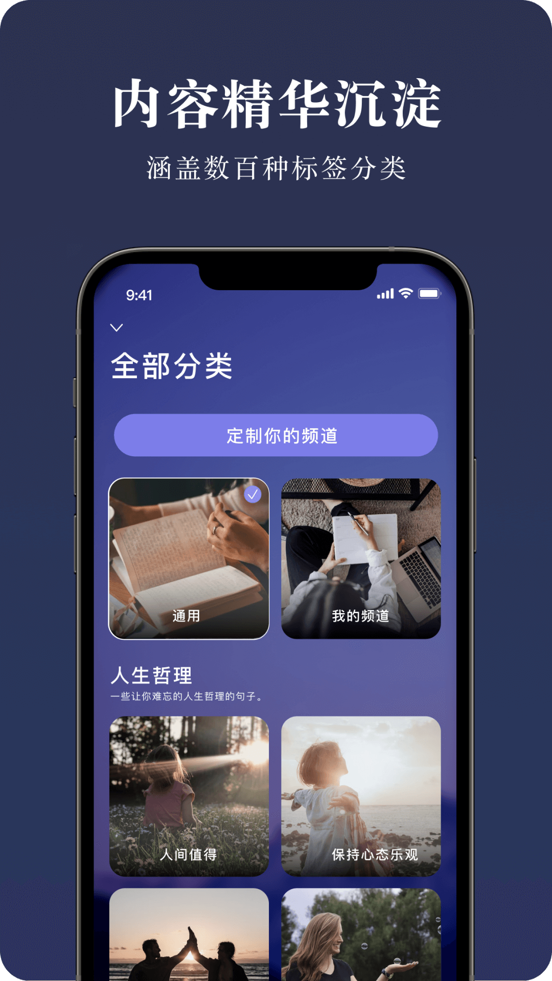 墨摘软件封面