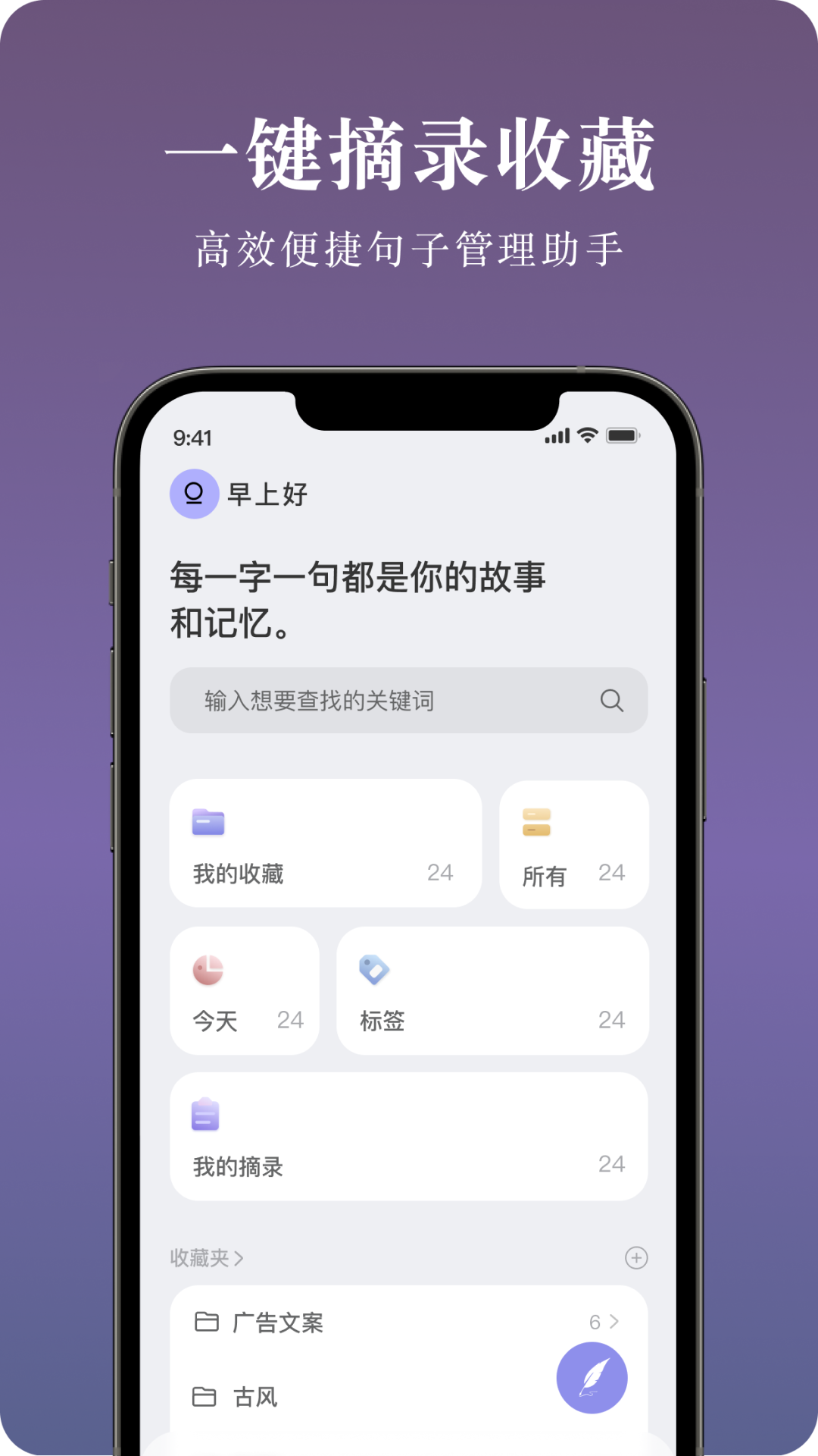 墨摘软件封面