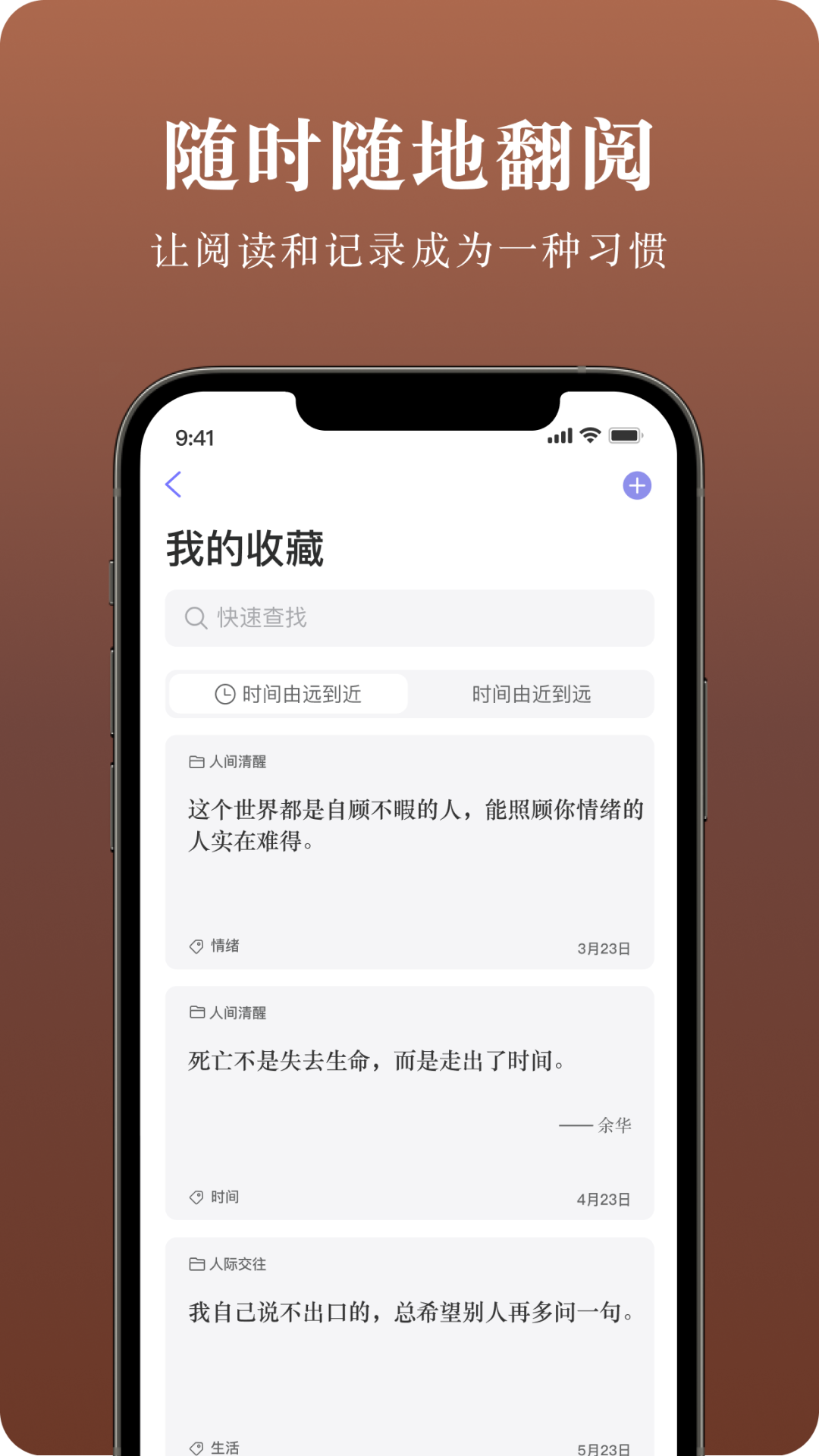 墨摘软件封面