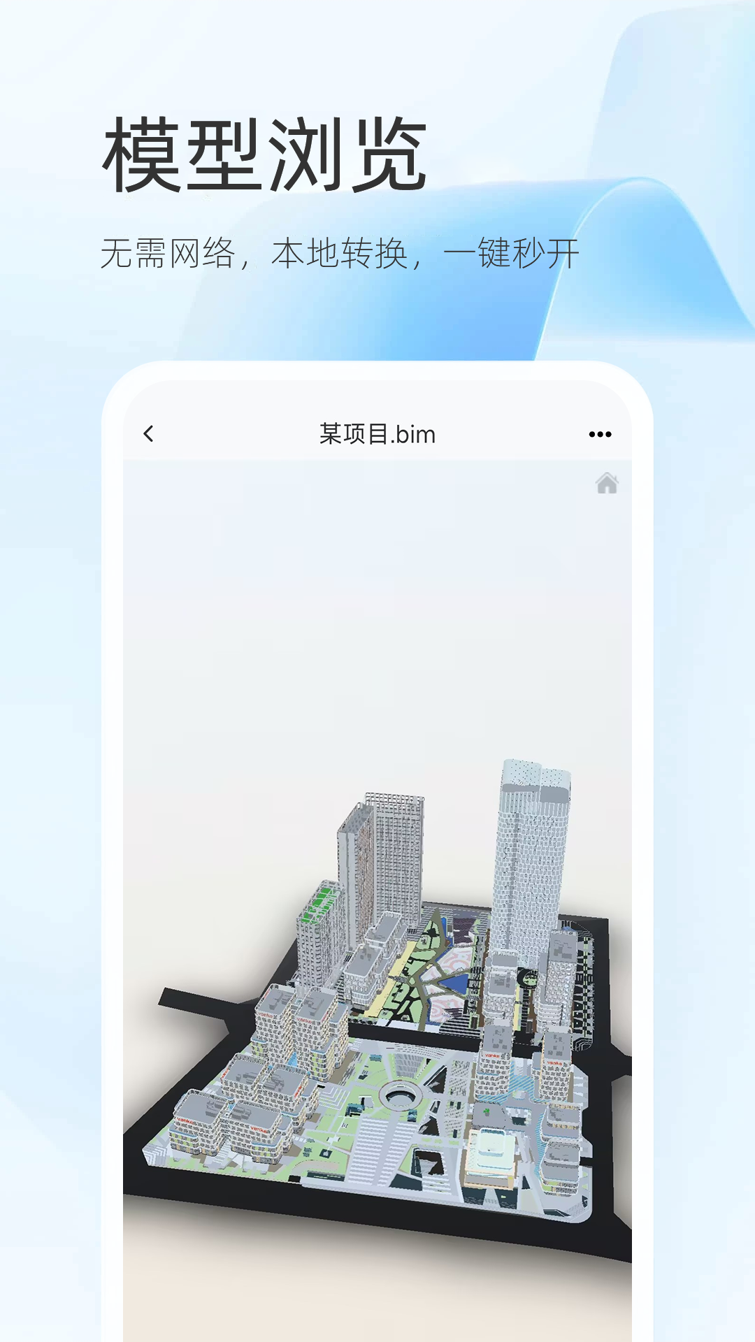 闪电看模软件封面
