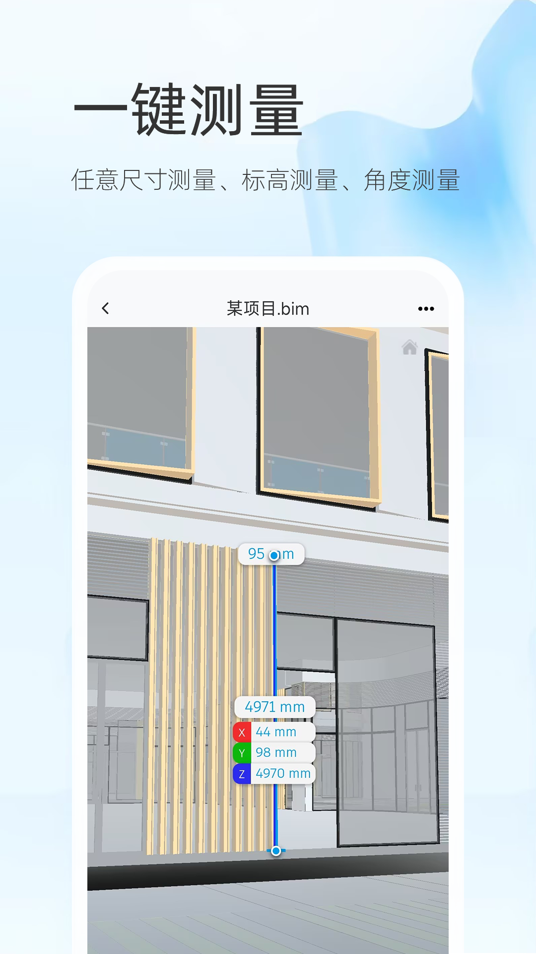 闪电看模软件封面