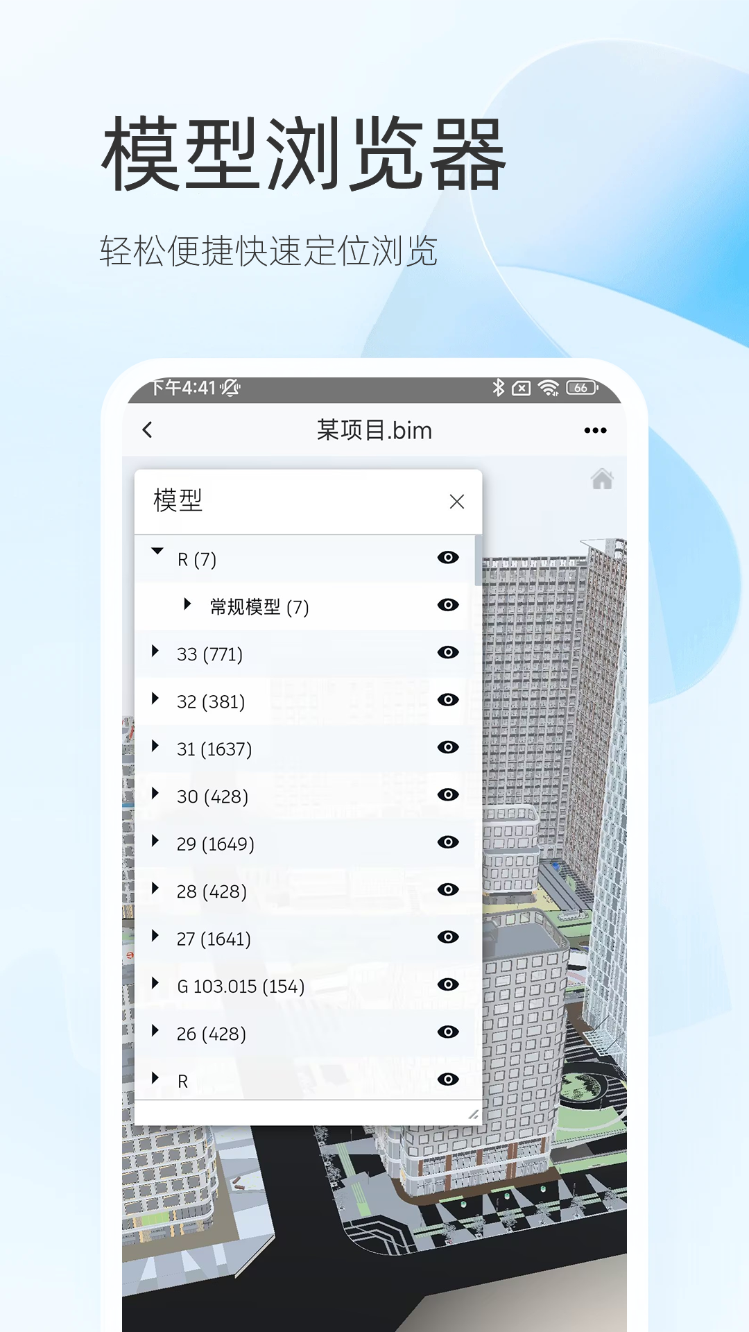 闪电看模软件封面