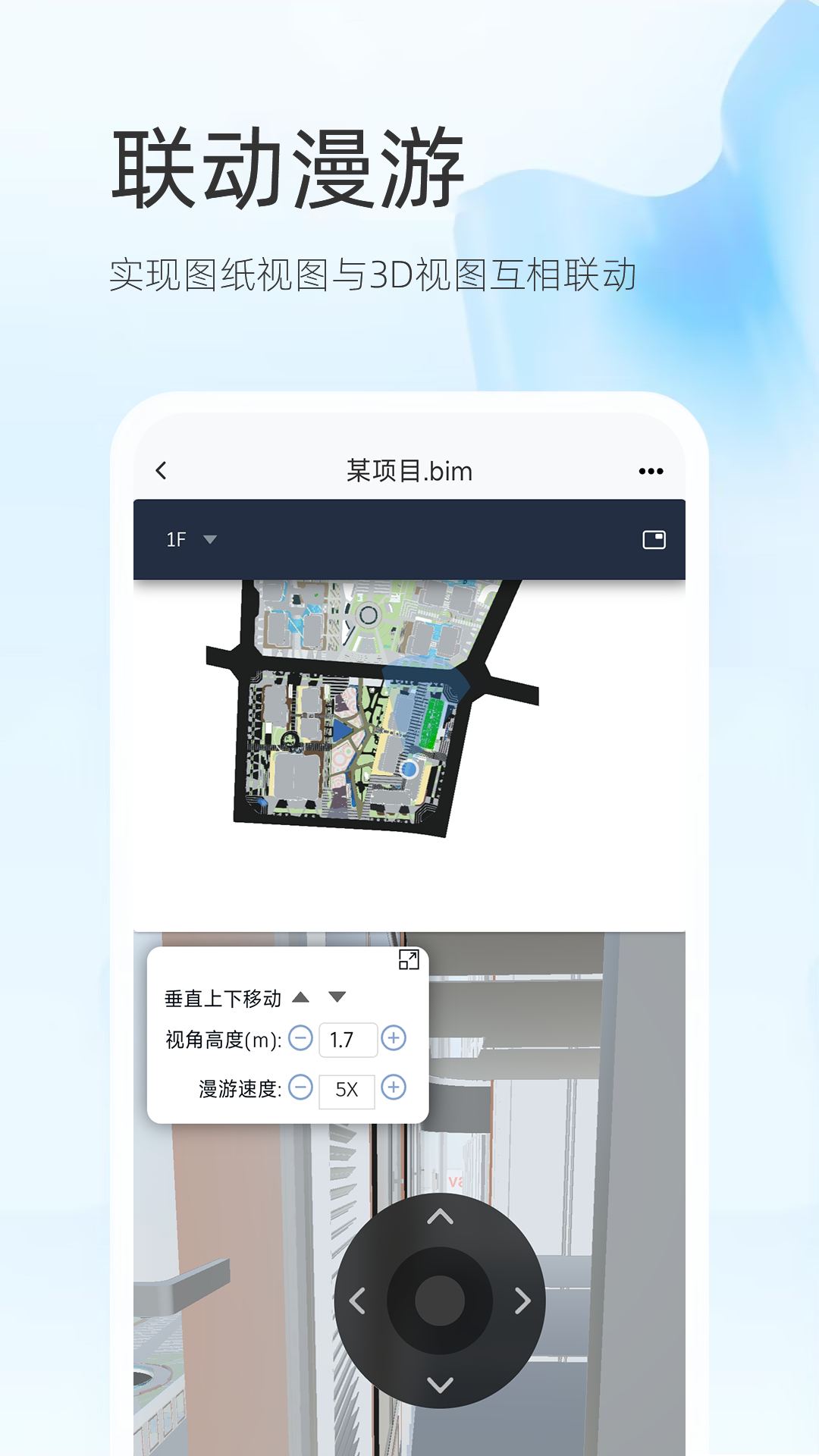 闪电看模软件封面