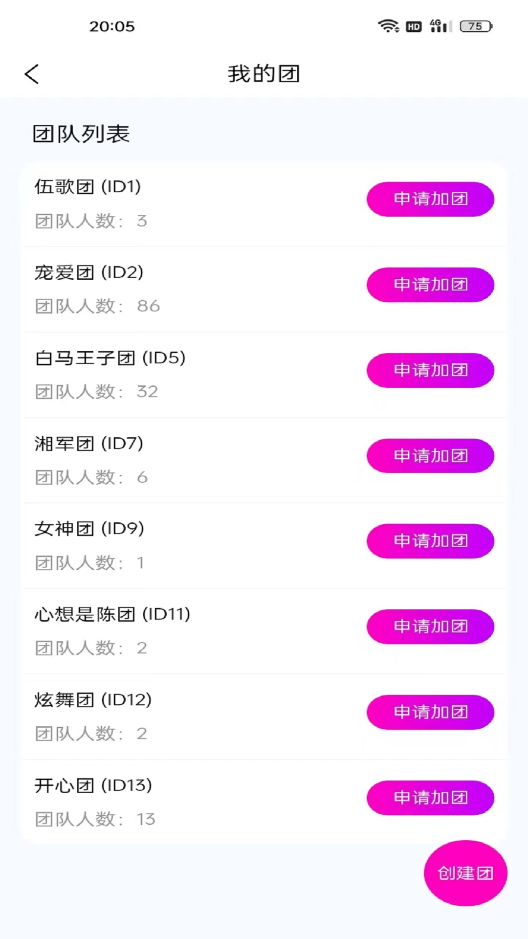 千百歌软件封面