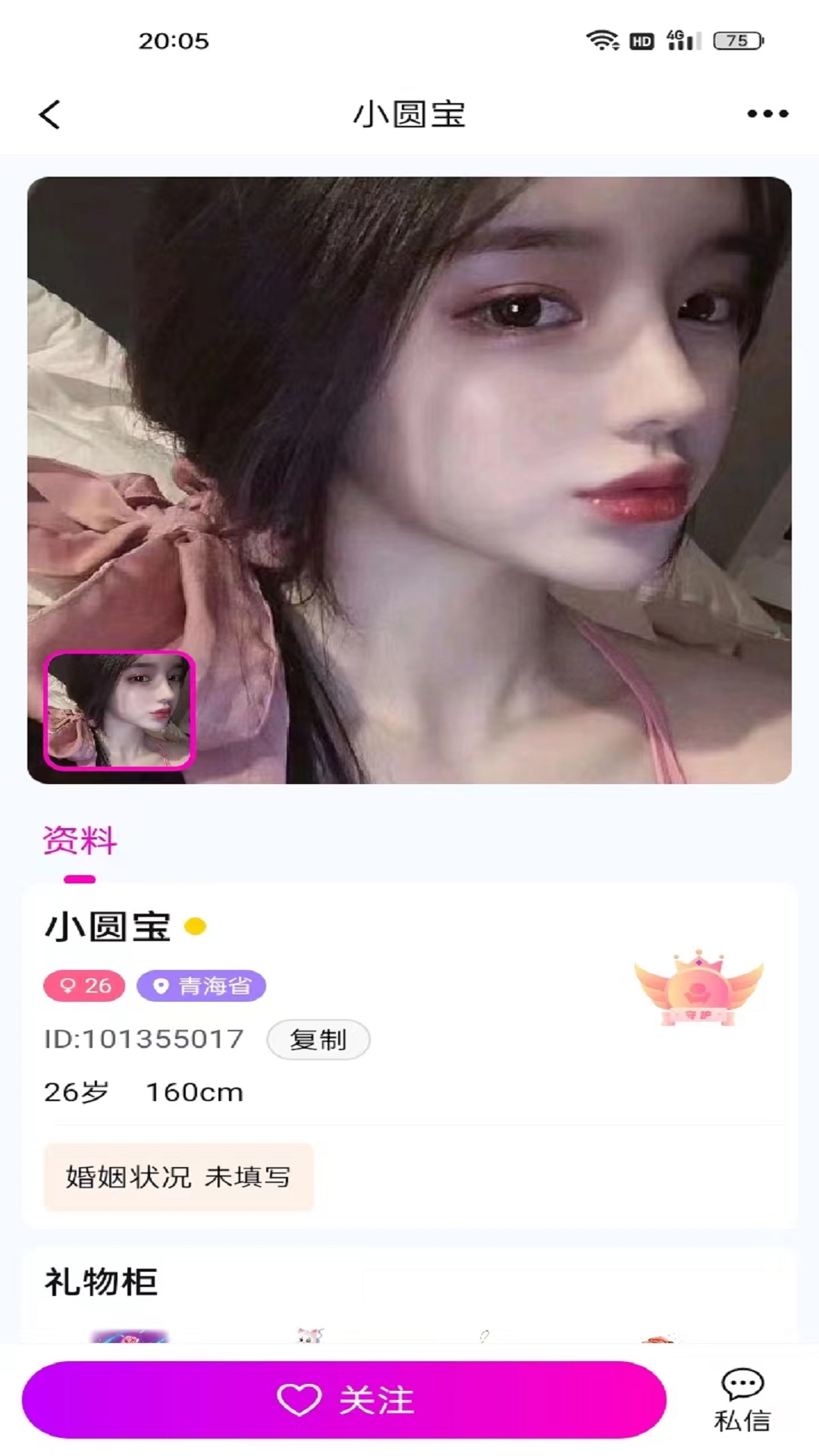 千百歌软件封面