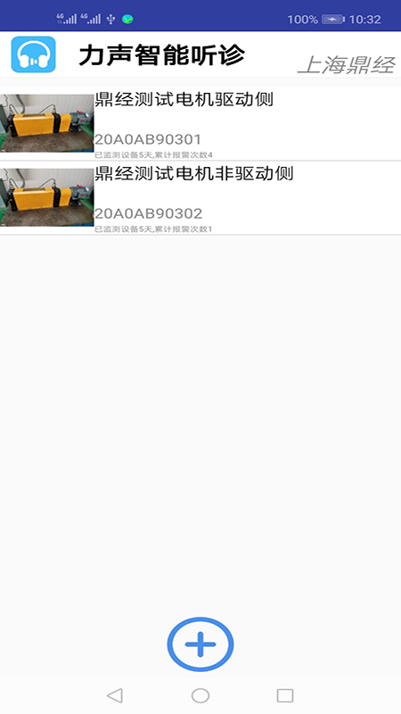 LiSen软件封面