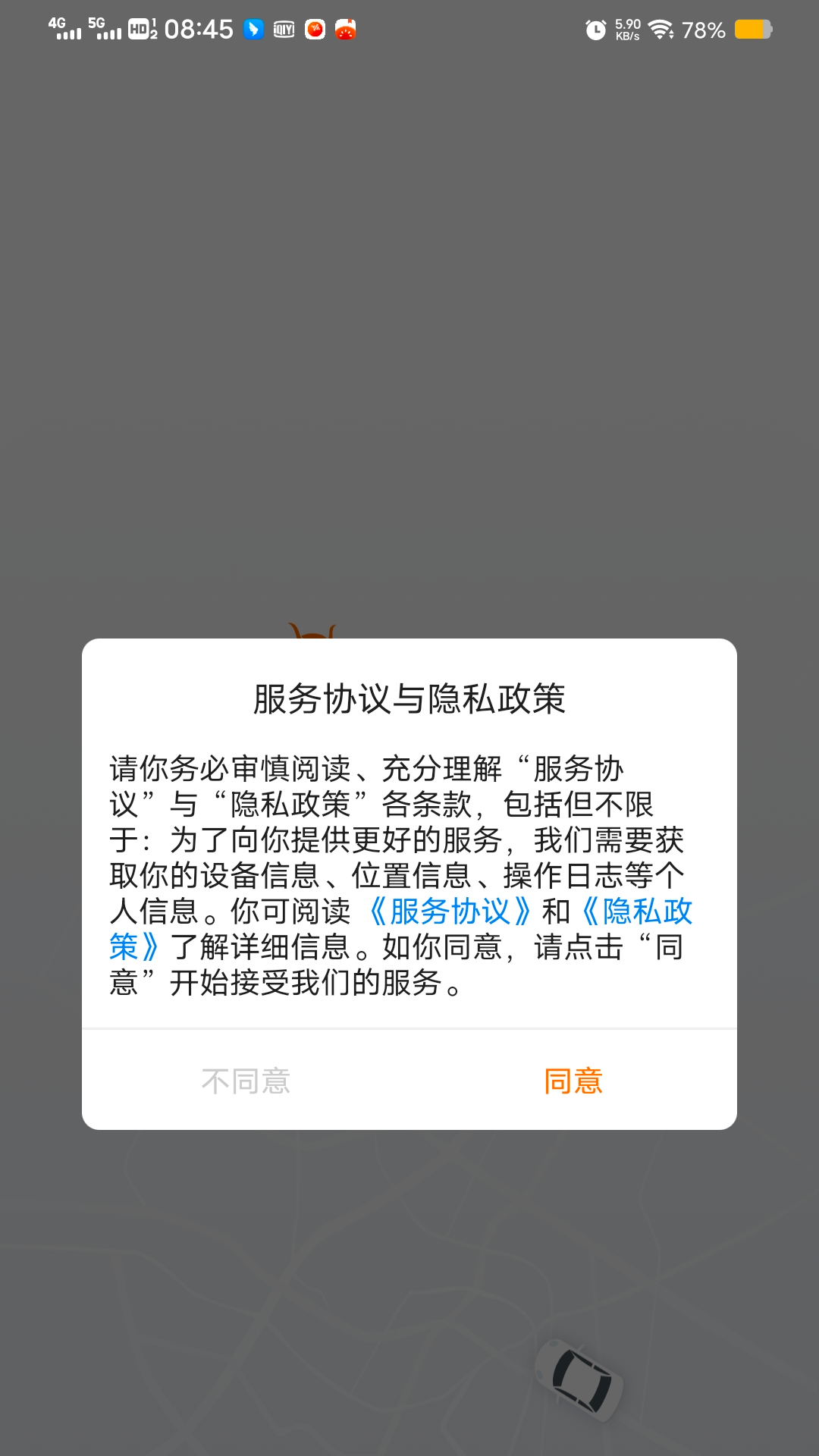 滇约易游软件封面