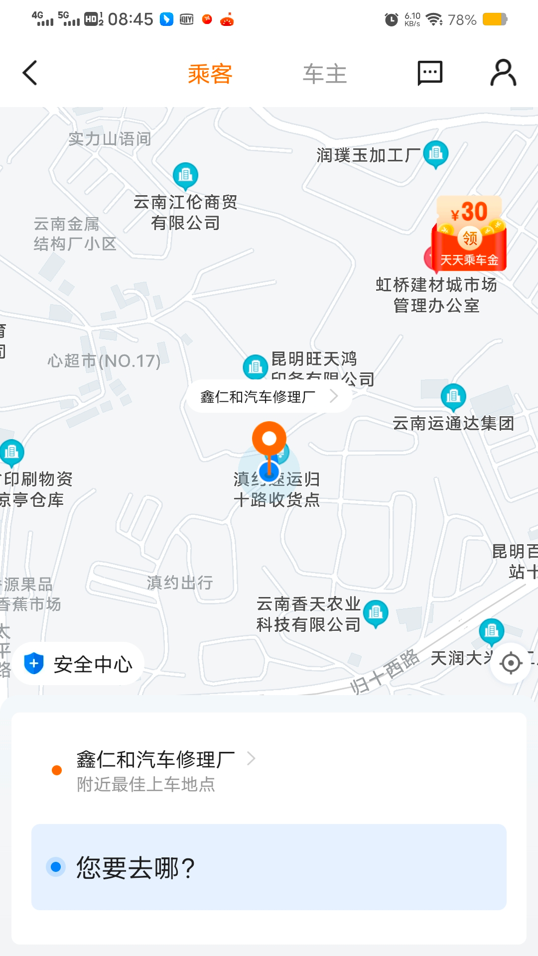滇约易游软件封面