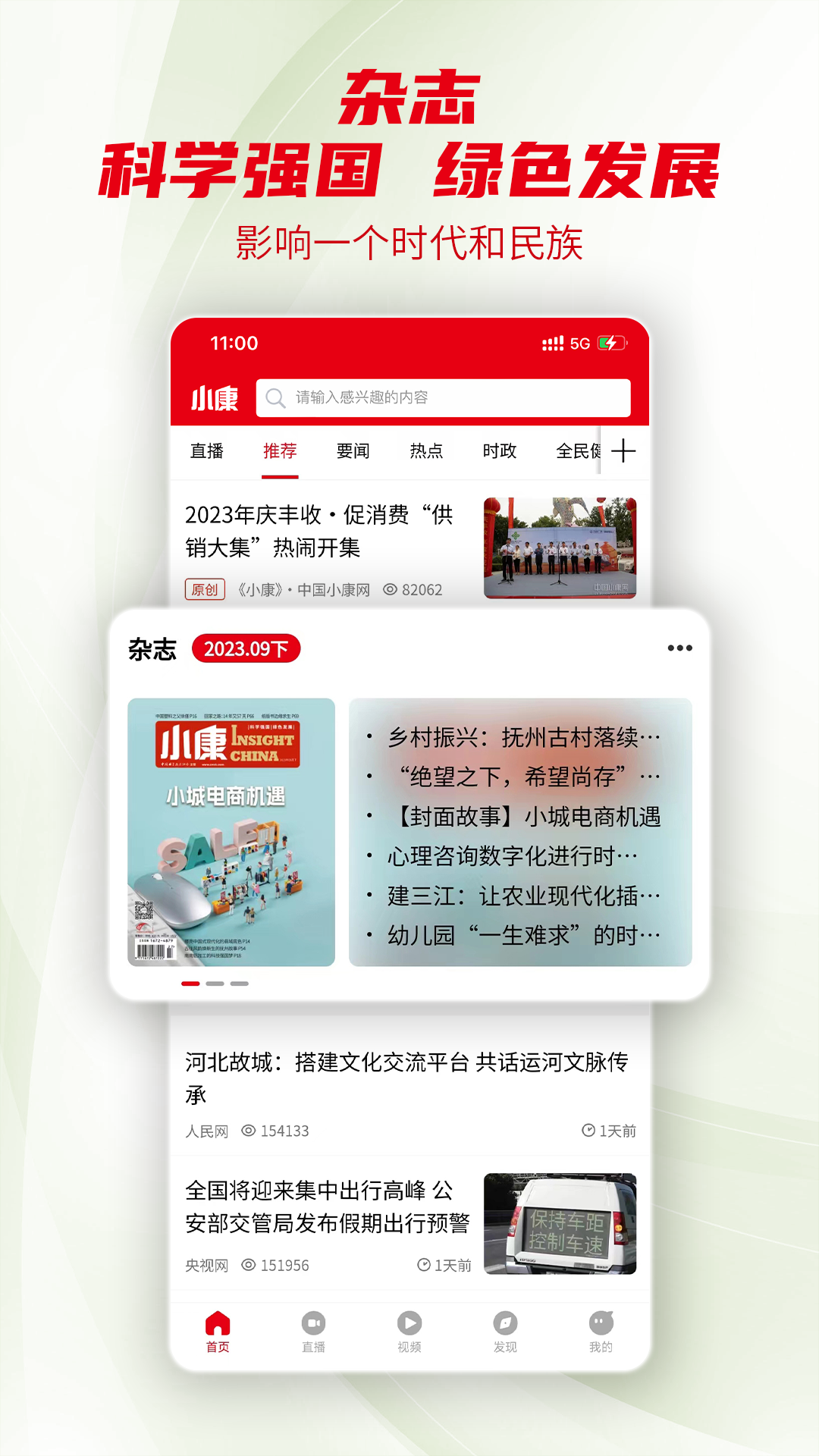 小康软件封面