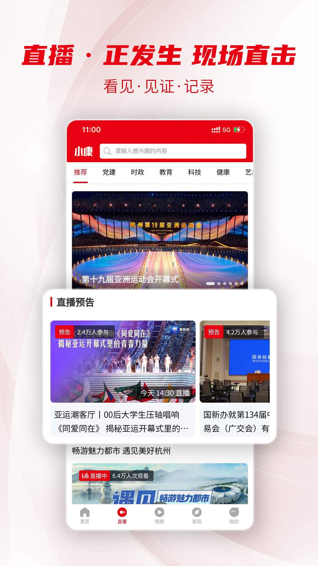 小康软件封面