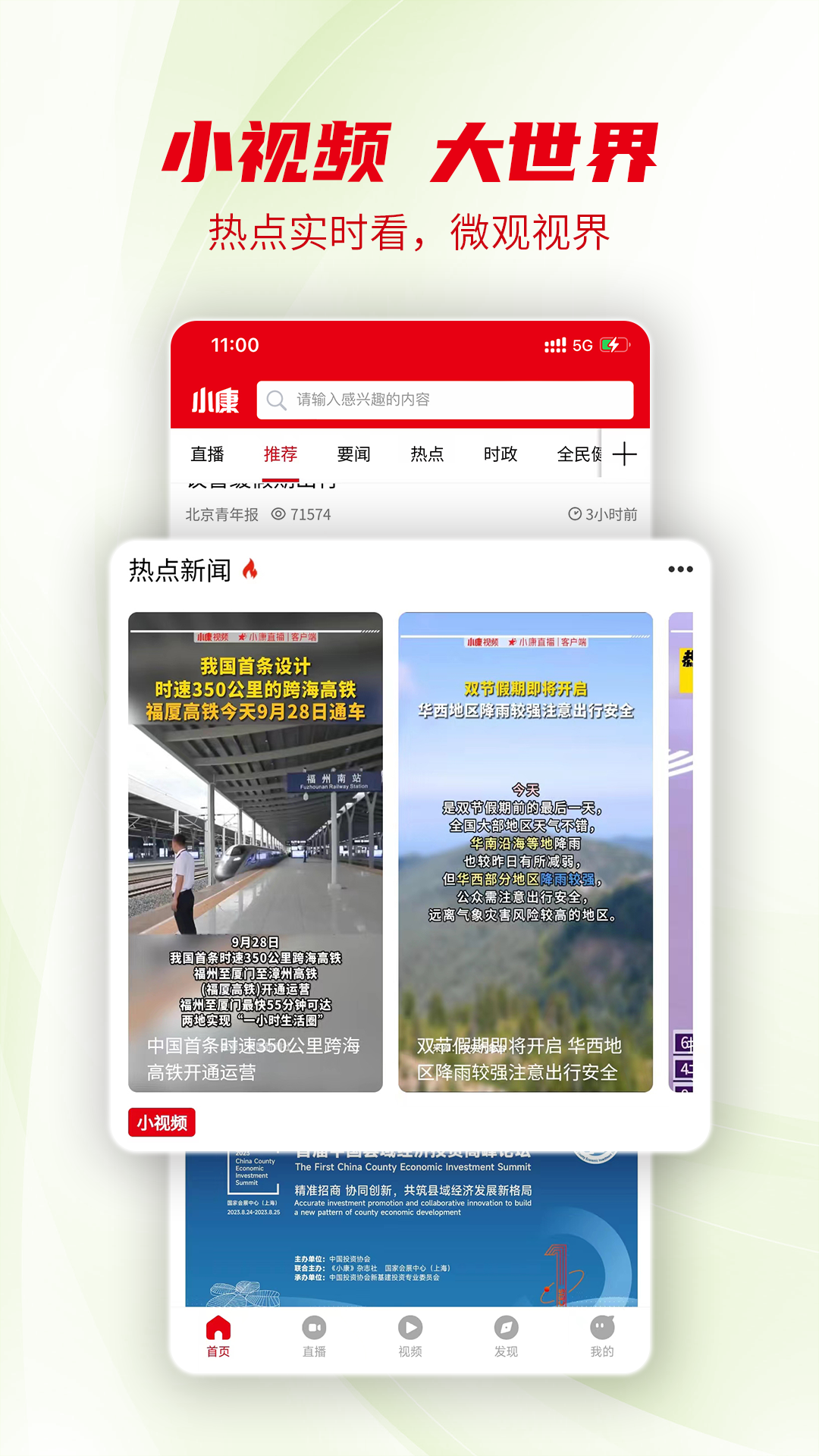 小康软件封面
