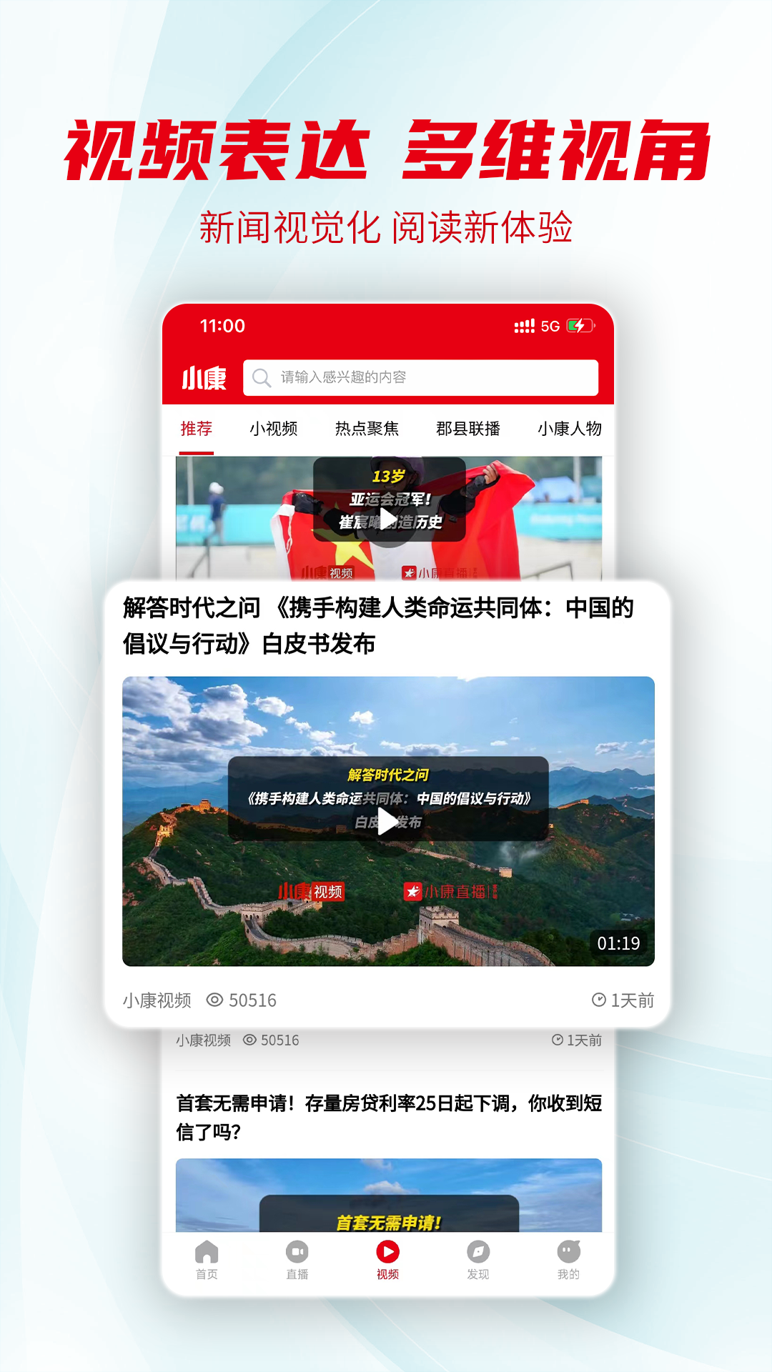 小康软件封面