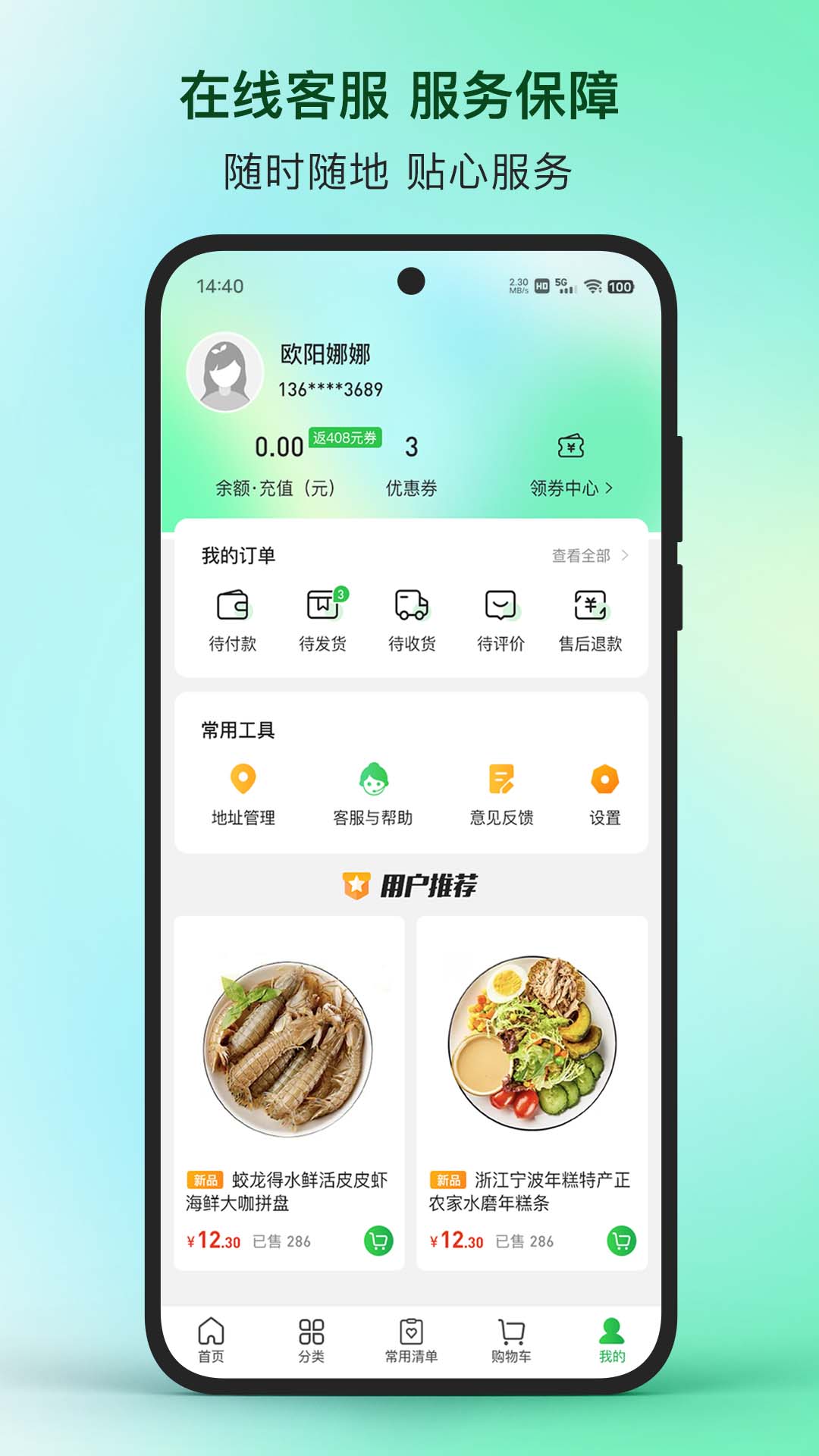 蜀海星选软件封面