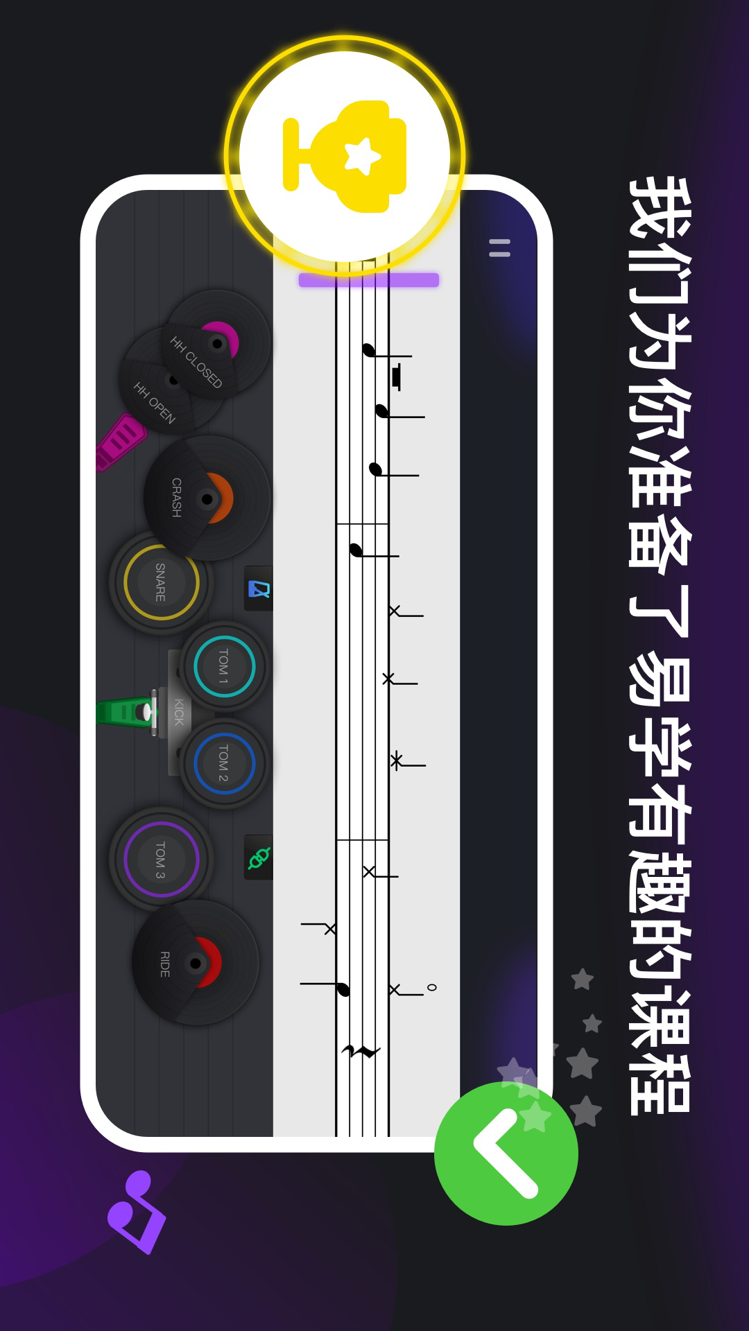 小叶子架子鼓软件封面