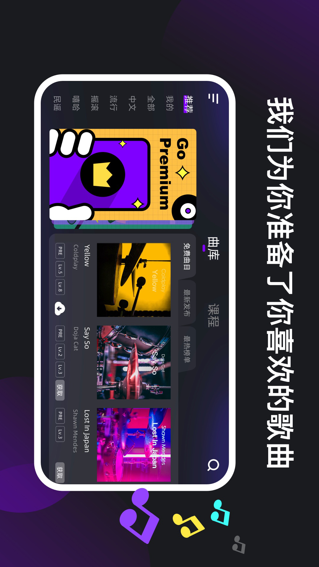 小叶子架子鼓软件封面