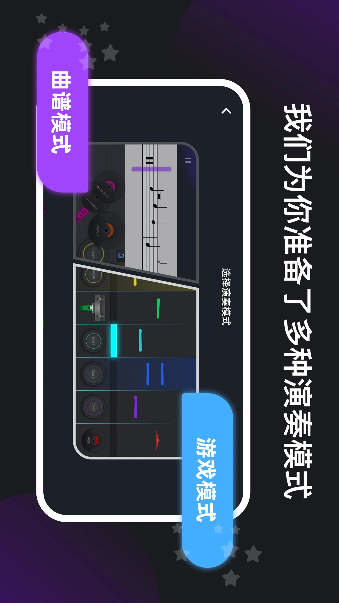 小叶子架子鼓软件封面