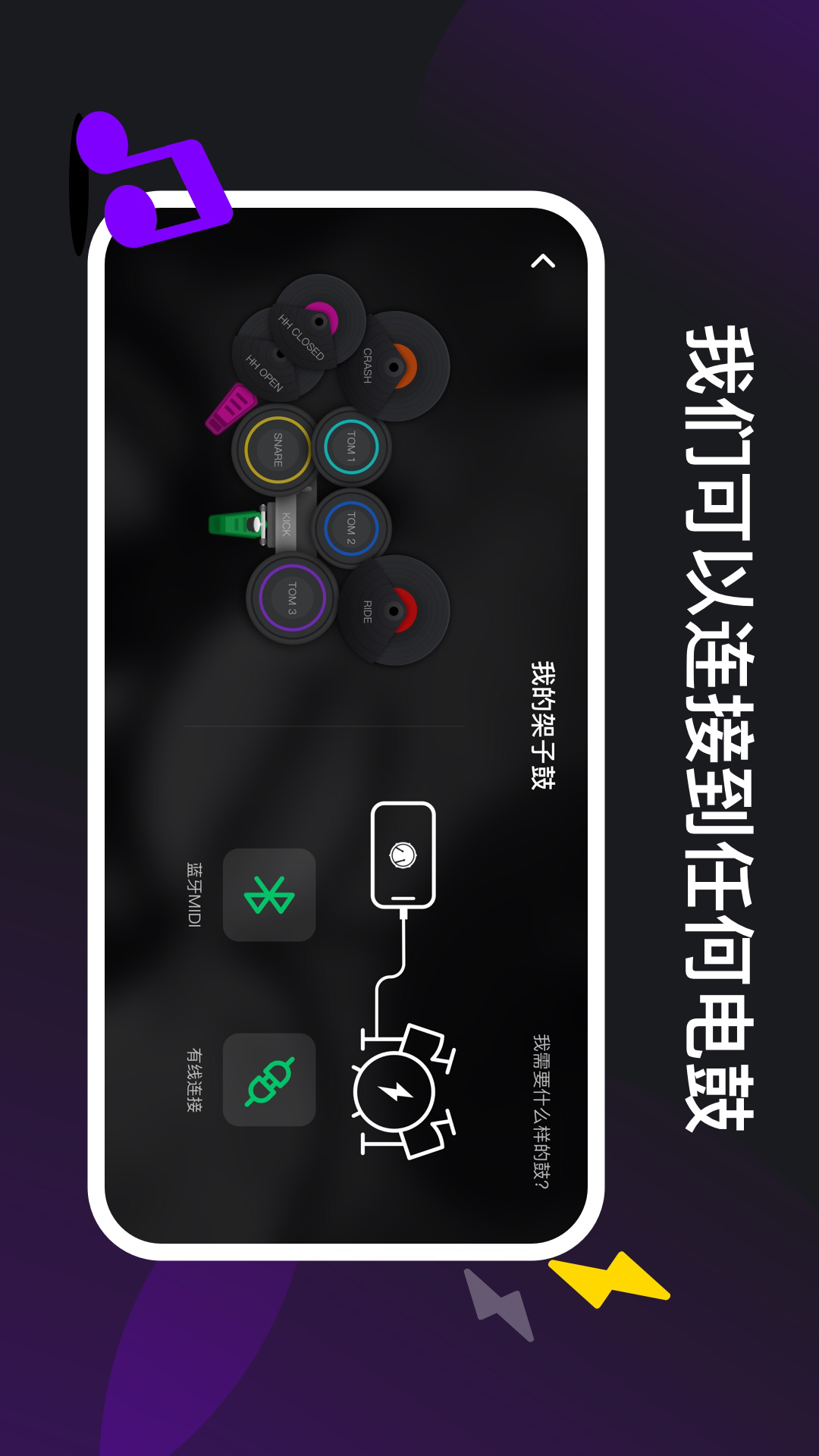 小叶子架子鼓软件封面