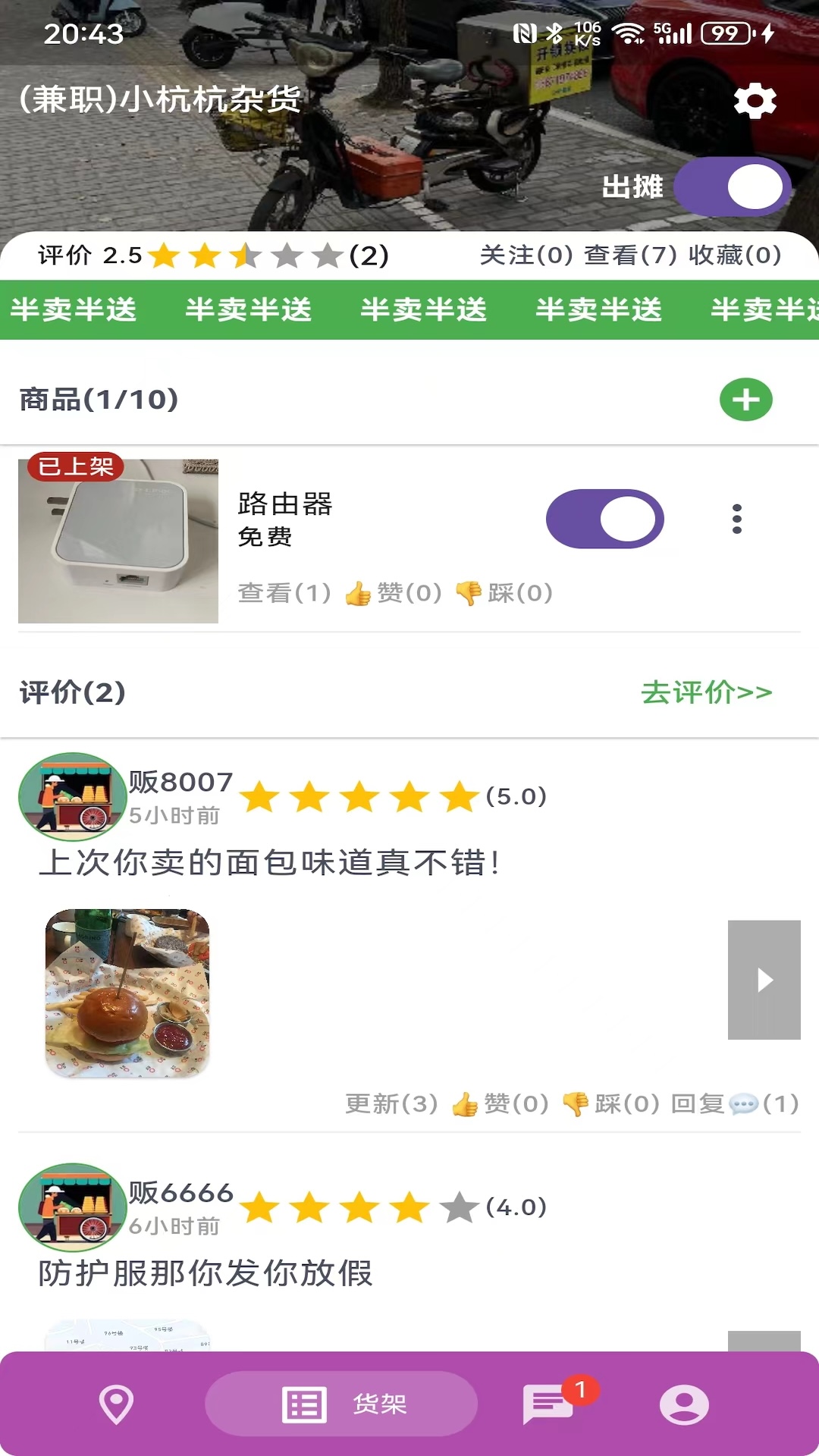 恋摊软件封面