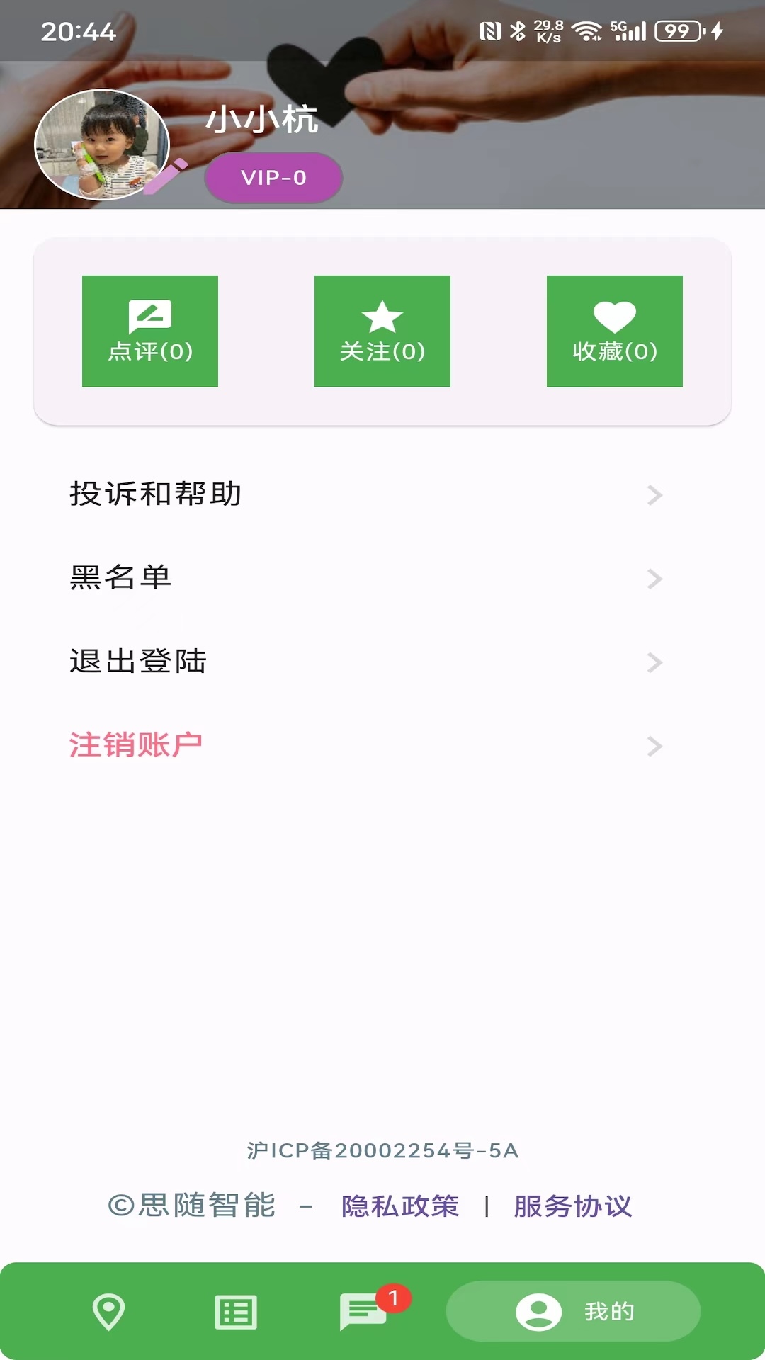 恋摊软件封面