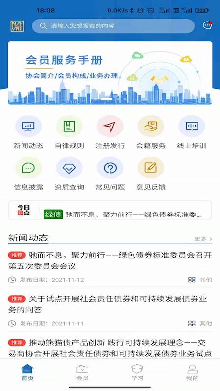 NAFMII之窗软件封面