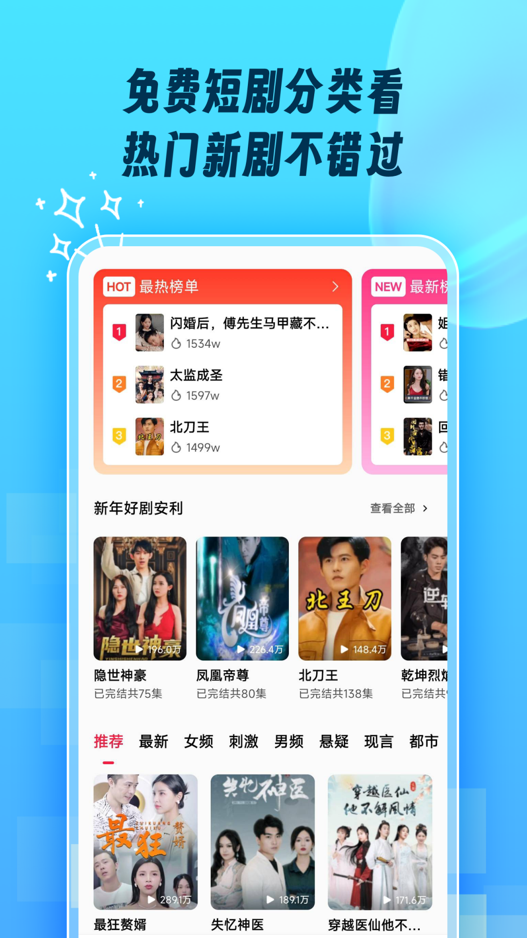 掌上乐刷软件封面