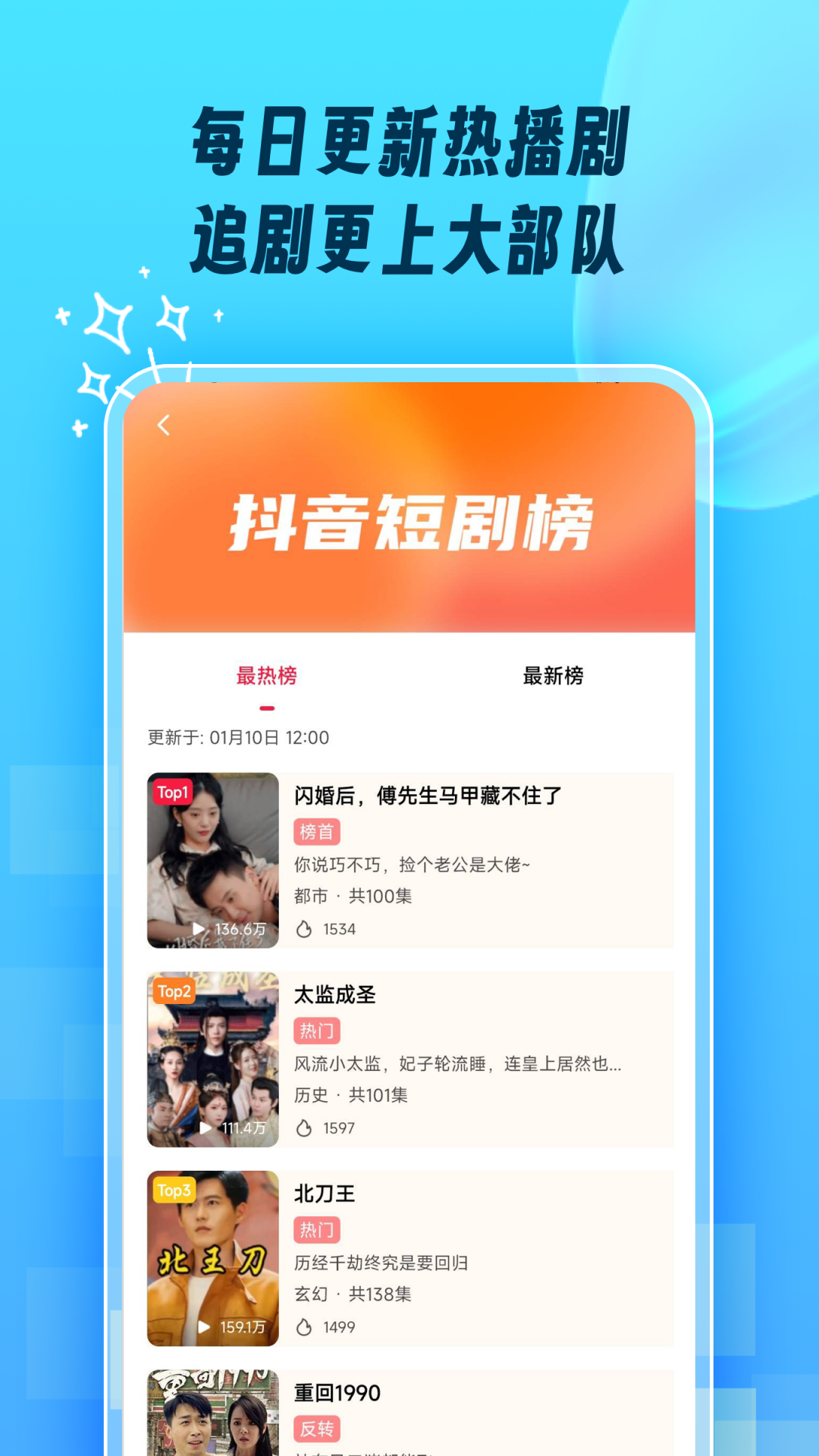 掌上乐刷软件封面