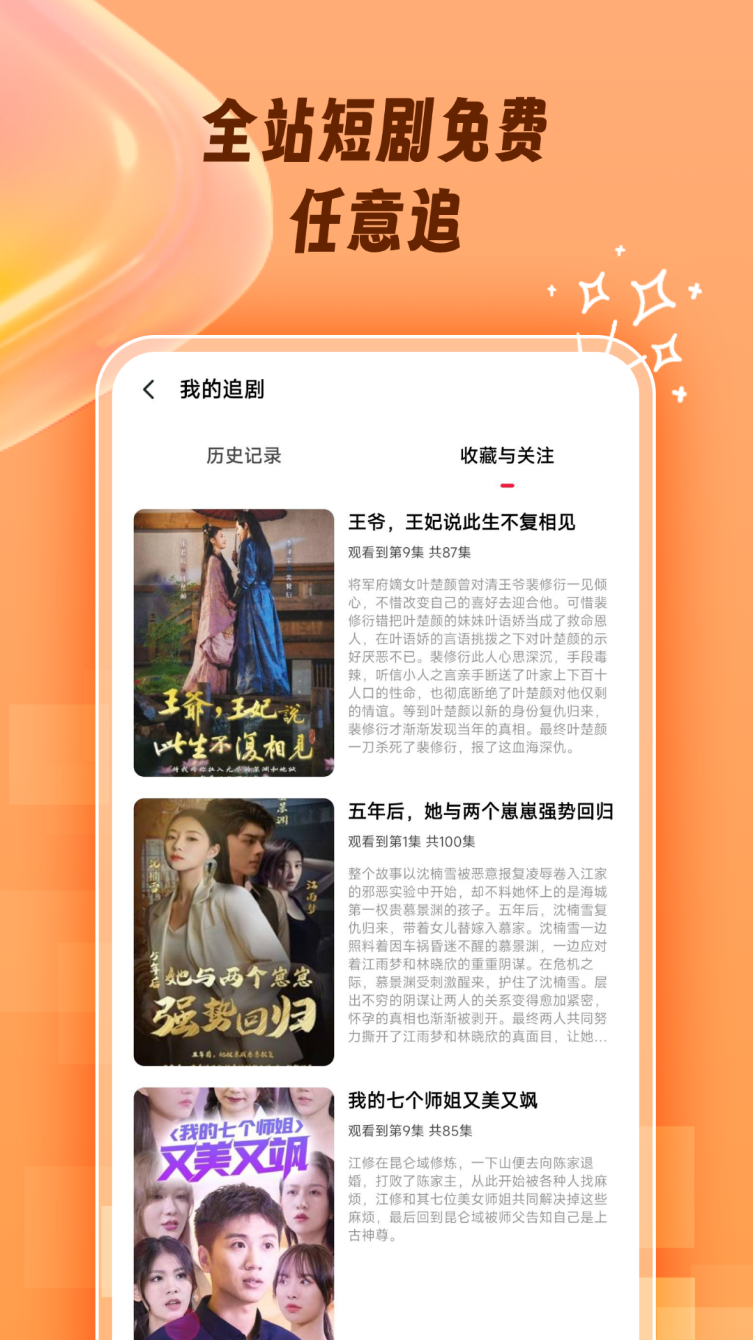 掌上乐刷软件封面