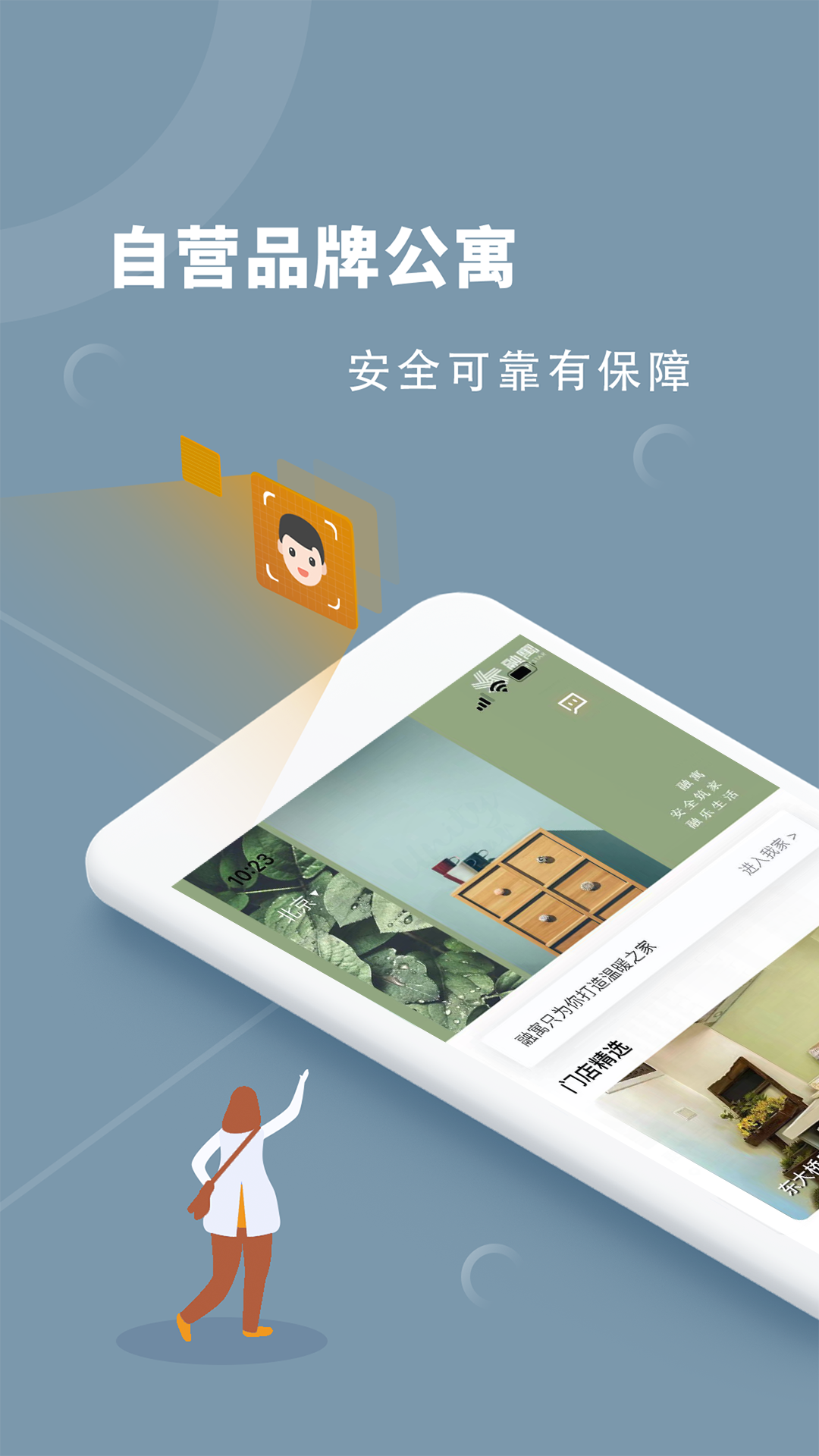 融寓软件封面