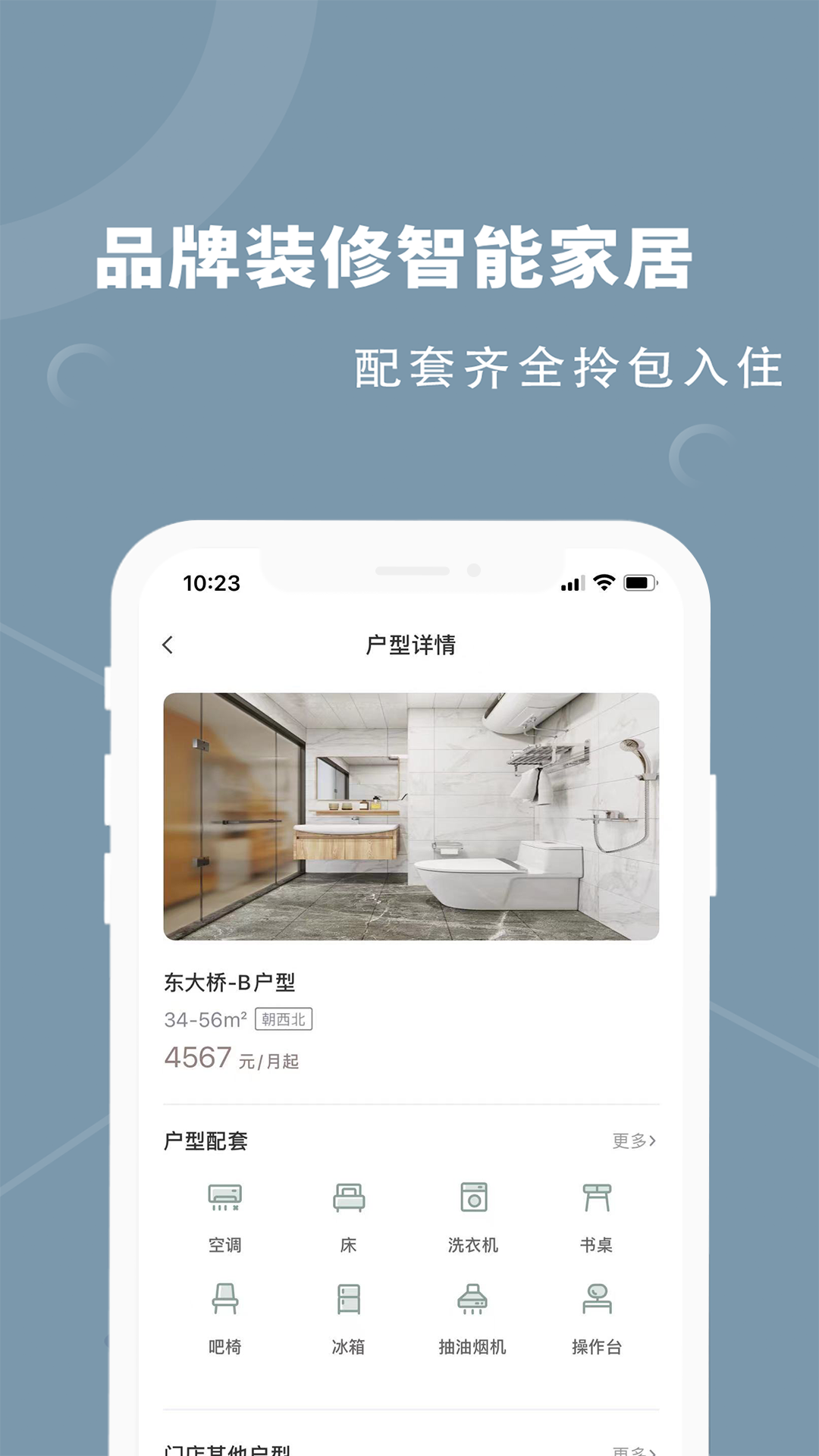 融寓软件封面