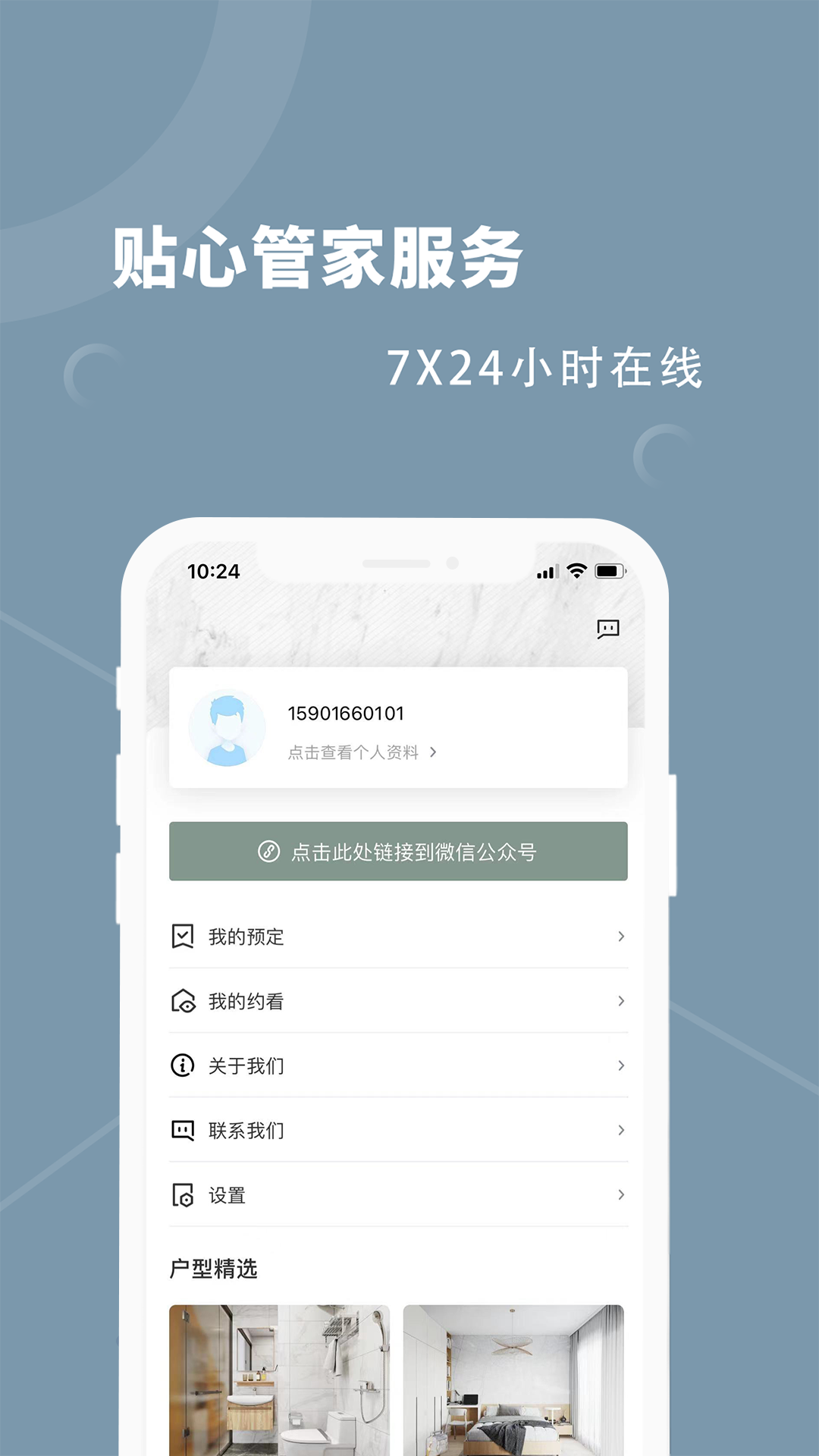 融寓软件封面