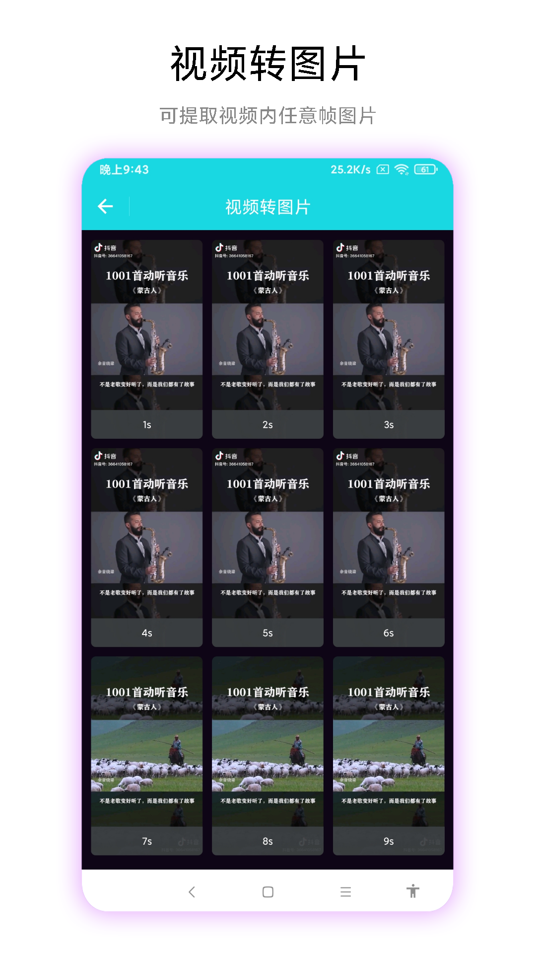 图片转视频软件封面
