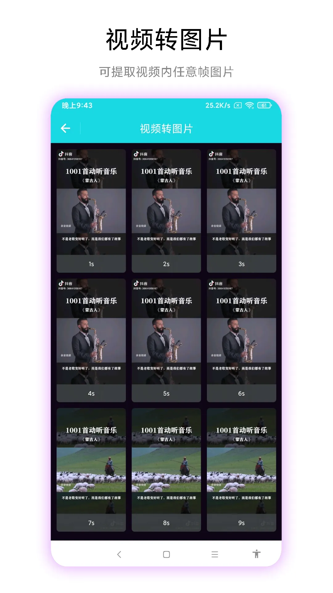 图片转视频软件封面