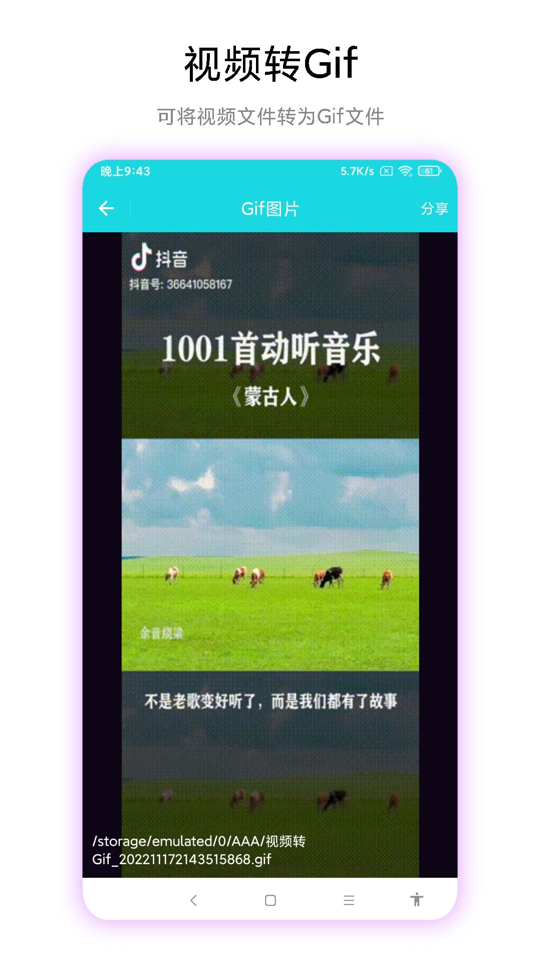 图片转视频软件封面
