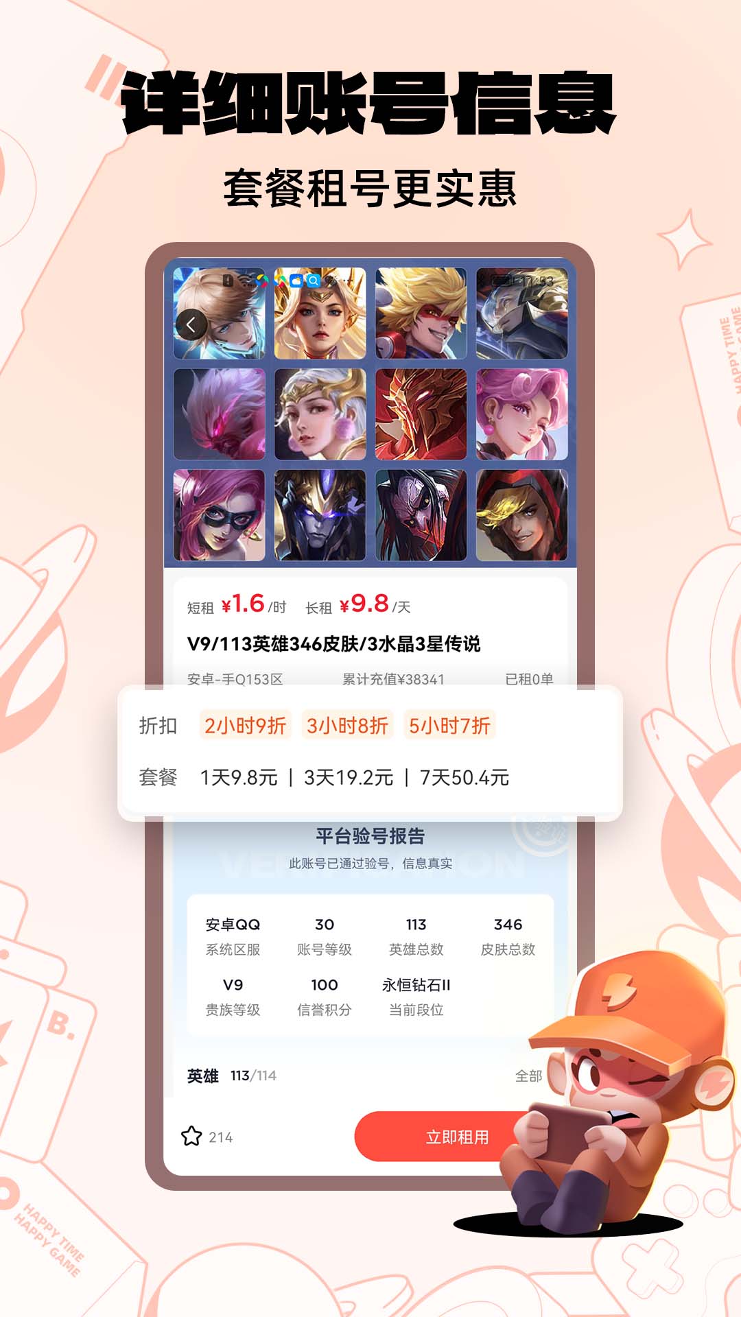 游戏猴软件封面