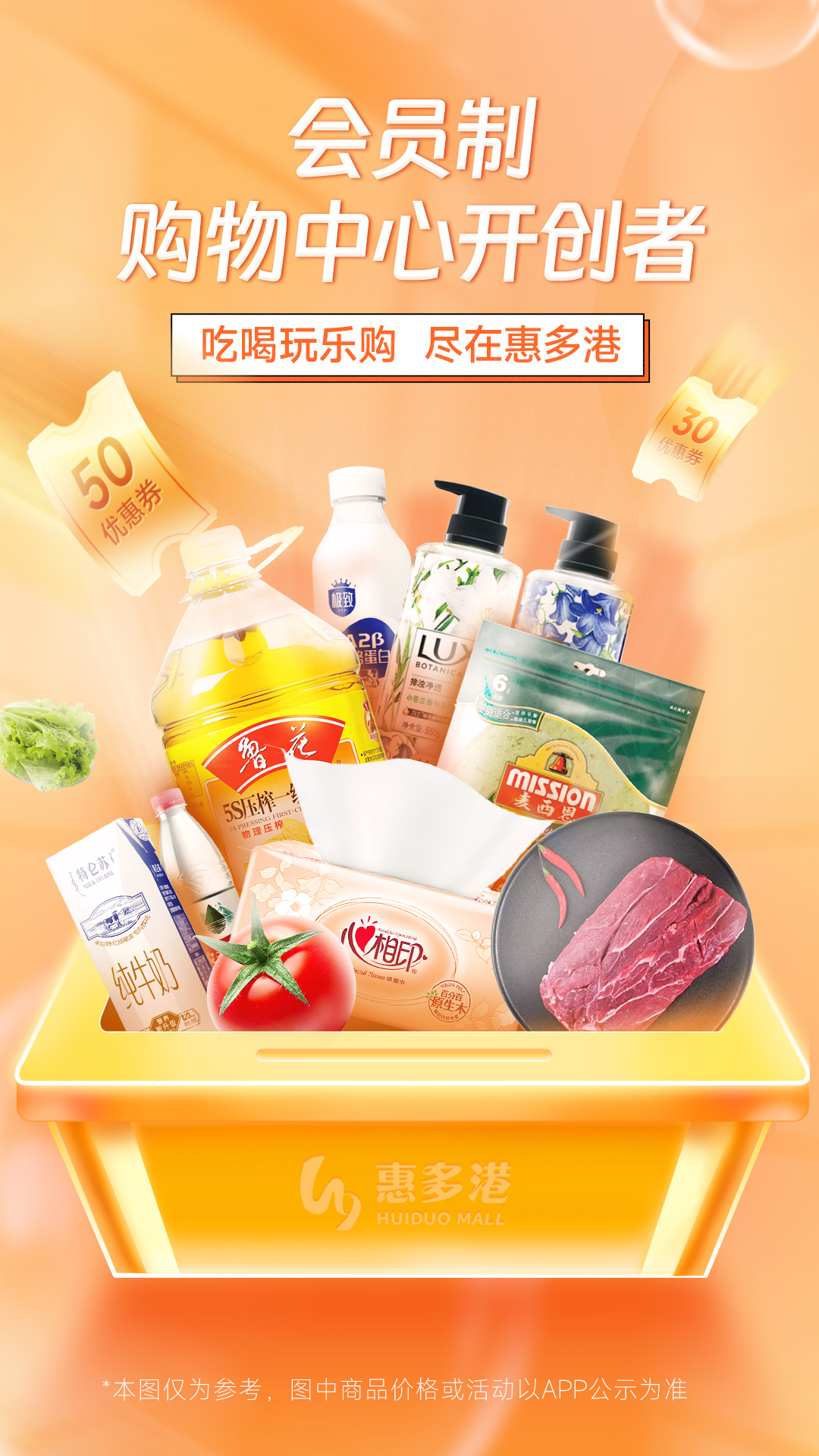 惠多港软件封面