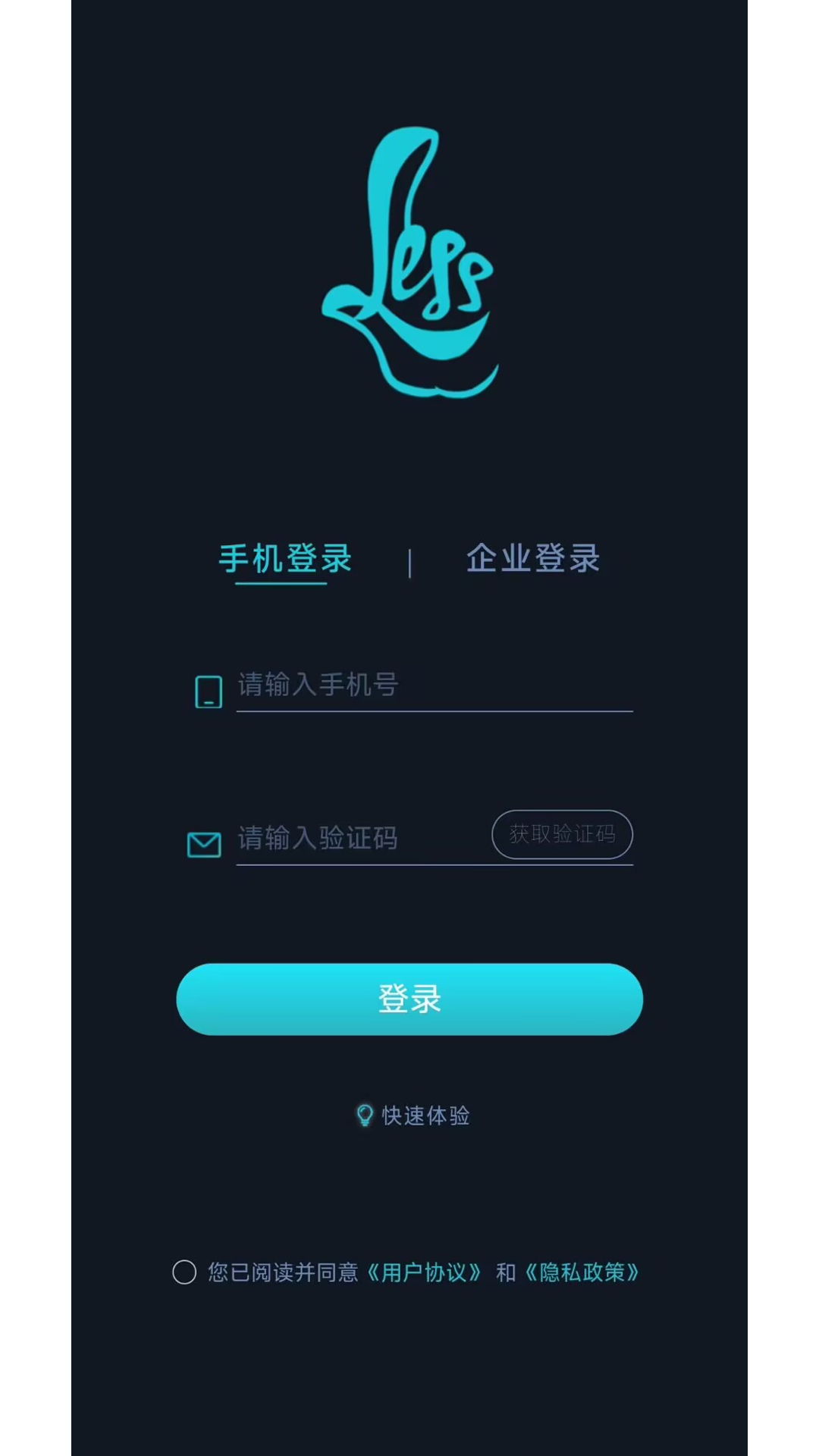 LESS黑端软件封面