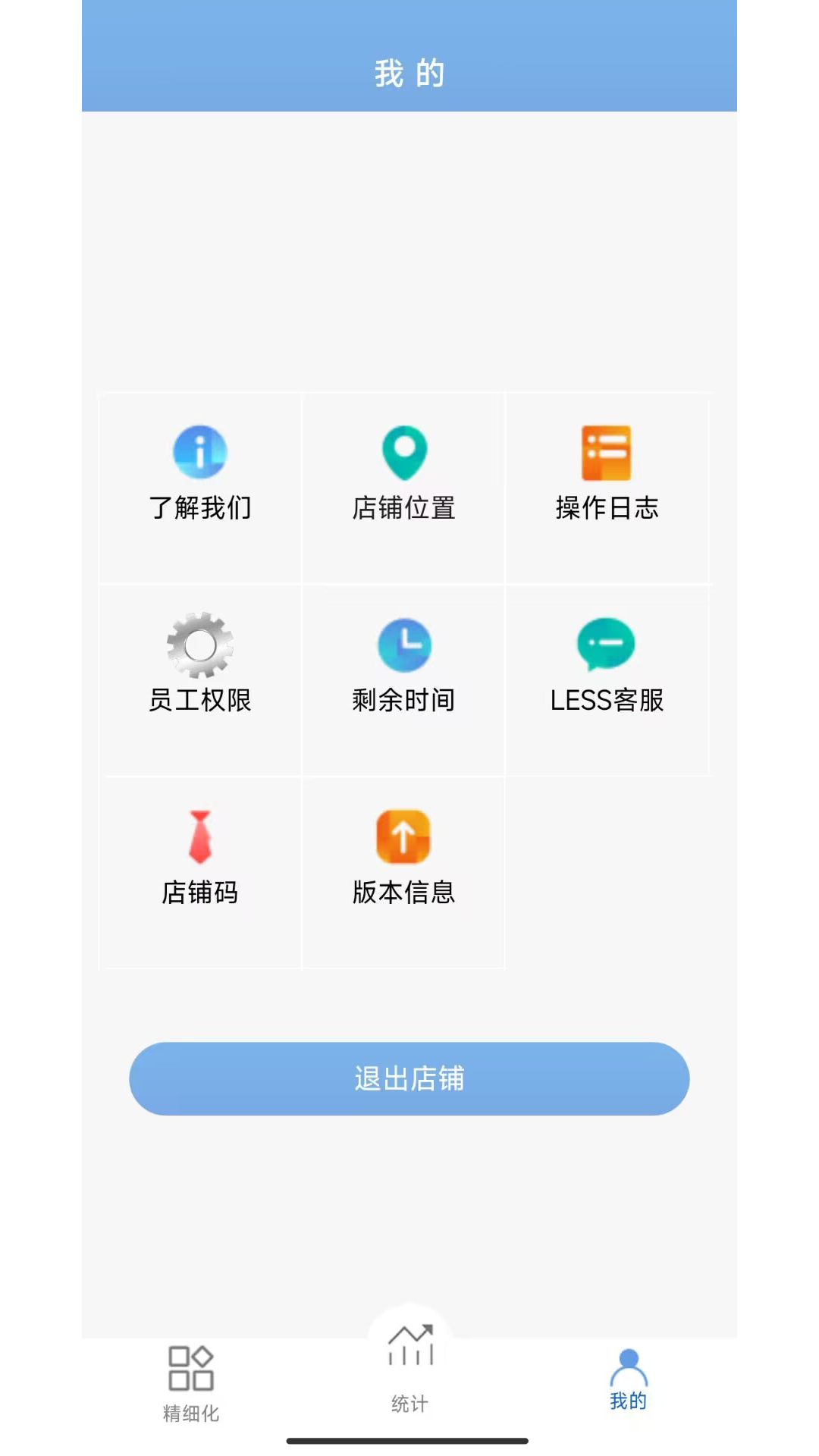 LESS黑端软件封面